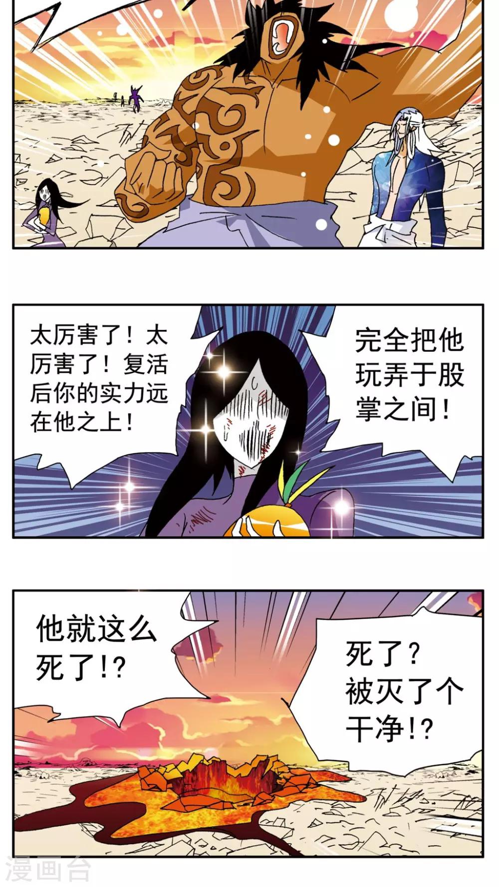 第153话-第153话