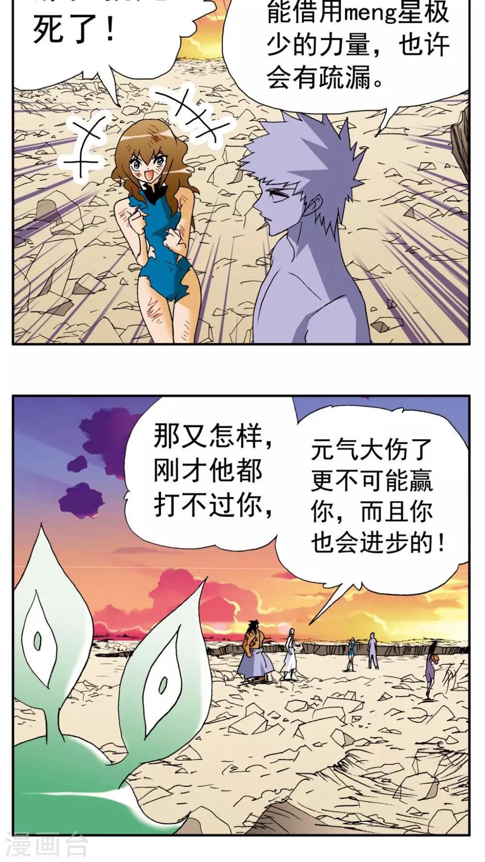 第153话-第153话