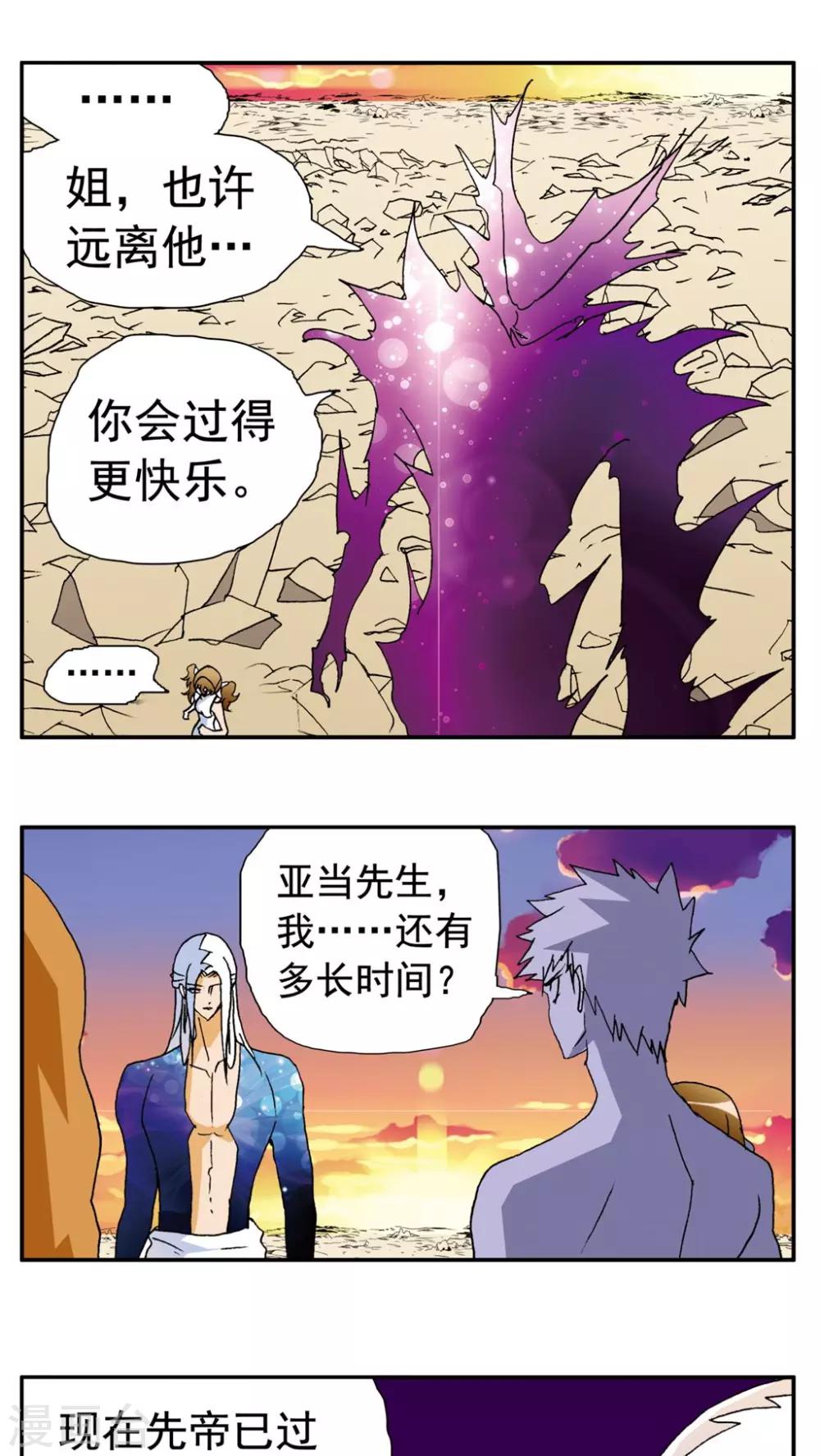 第153话-第153话
