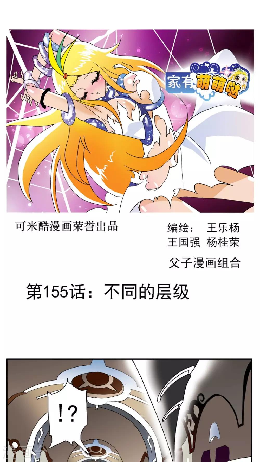 第155话-第155话