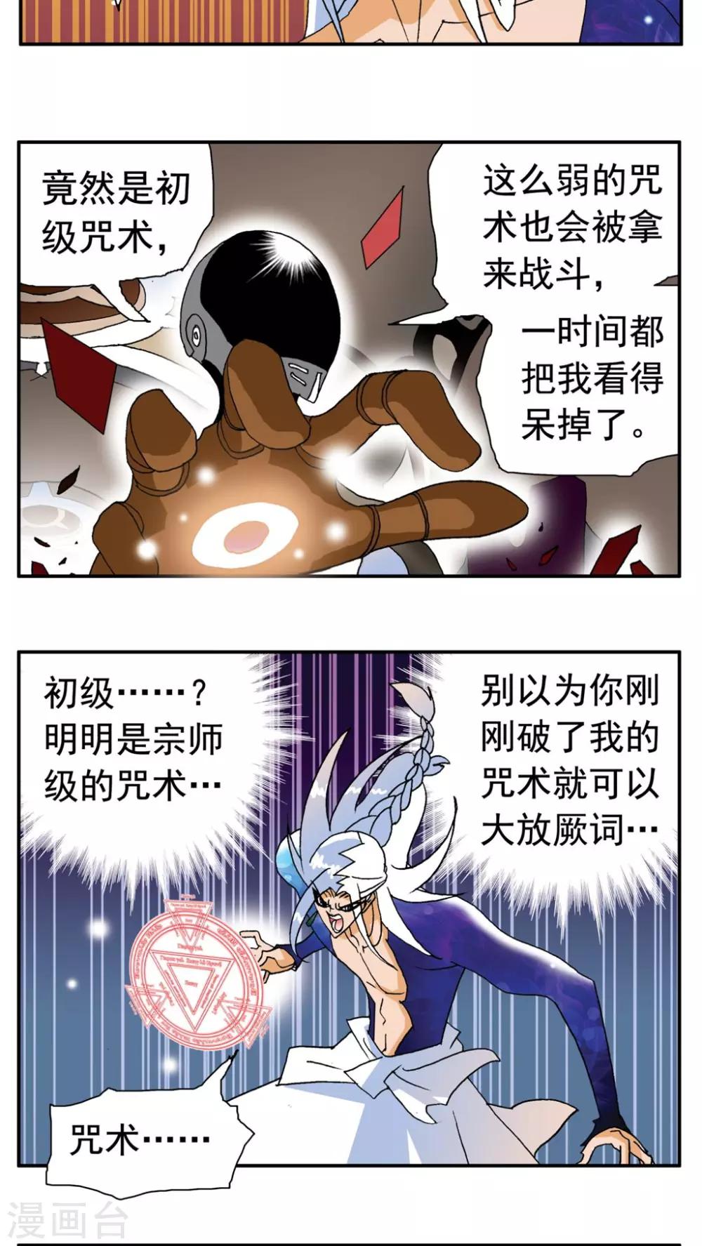 第155话-第155话