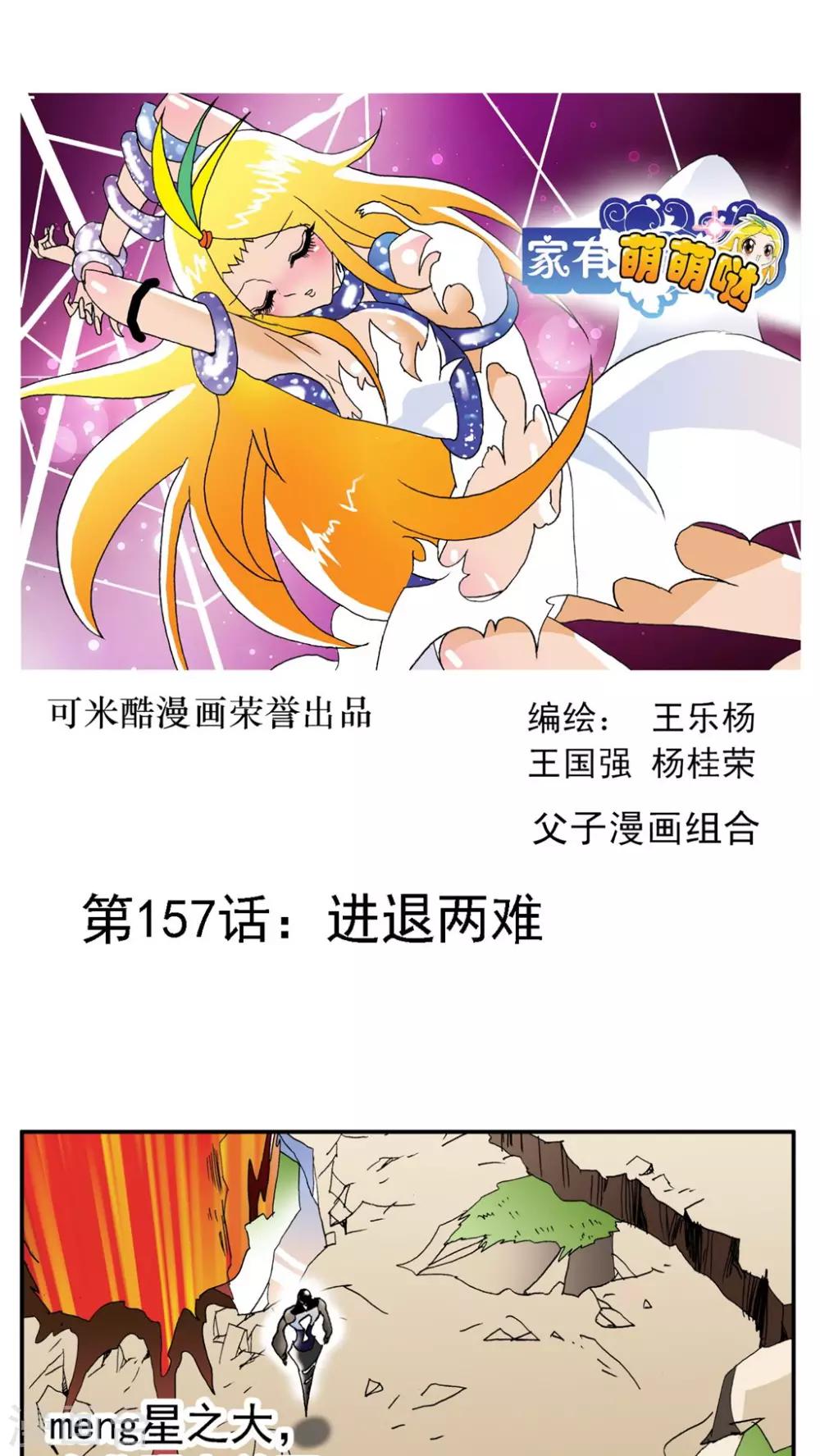 第157话-第157话