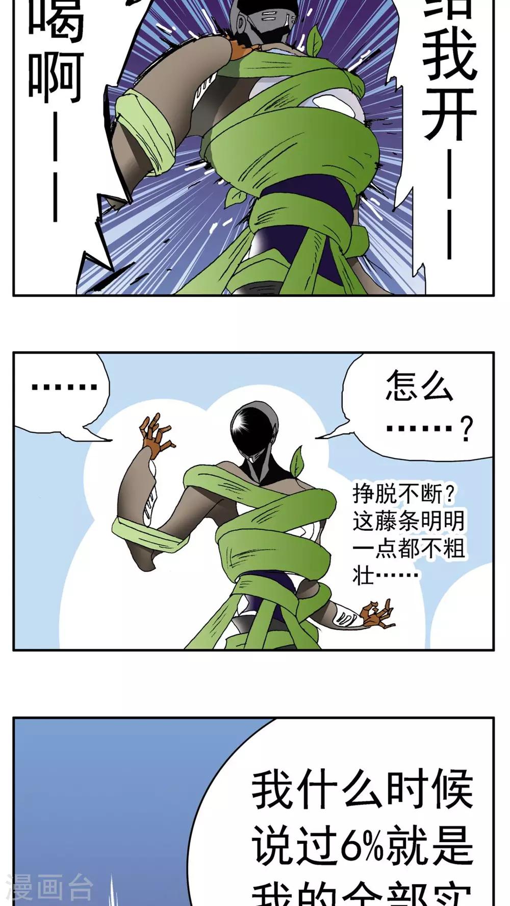 第157话-第157话