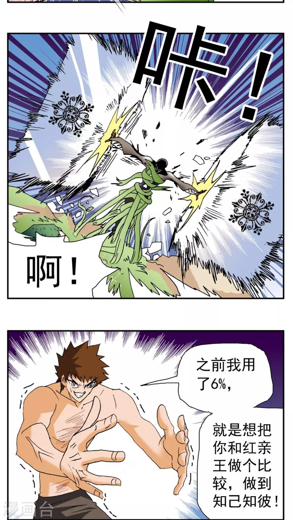 第157话-第157话