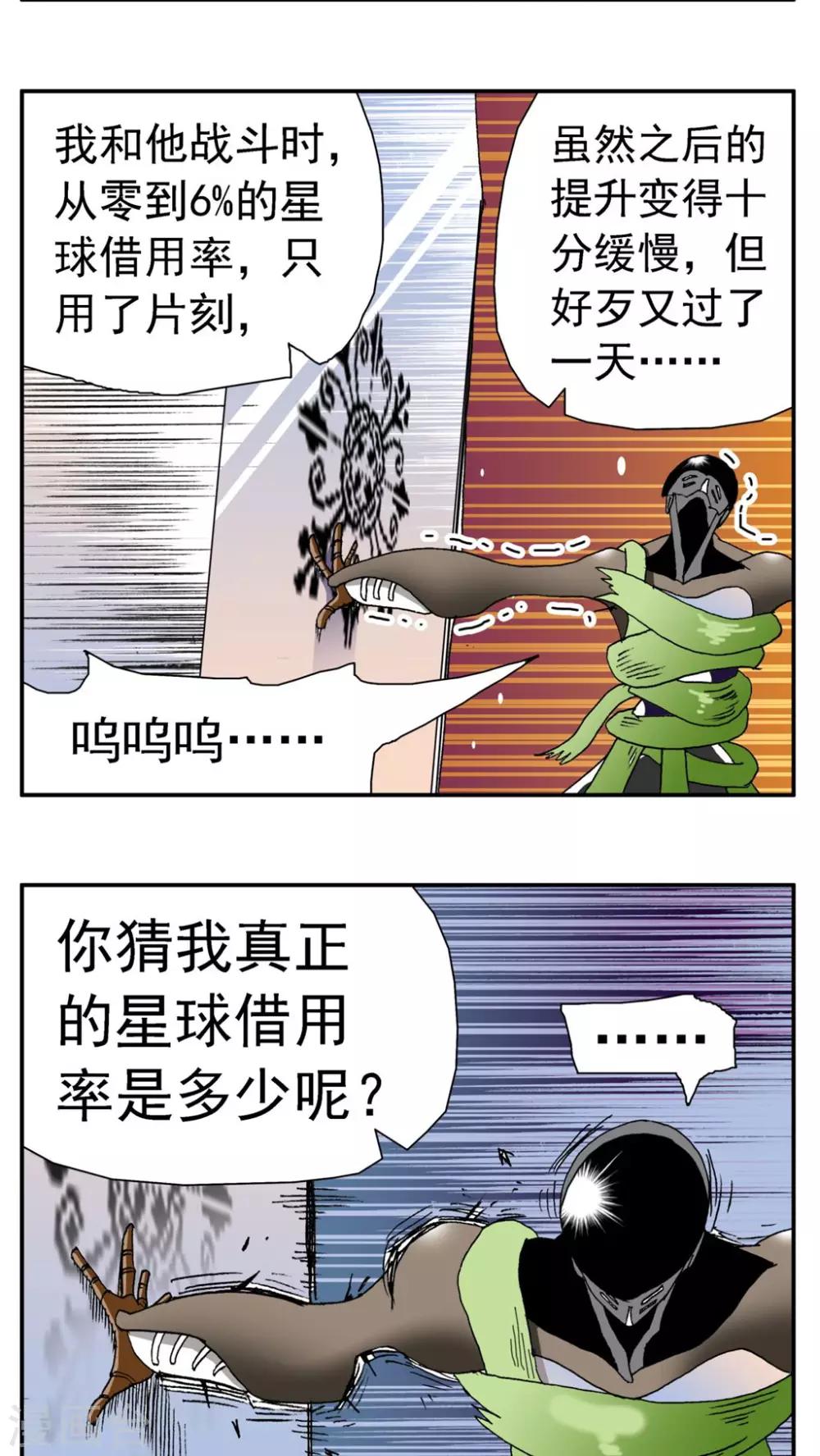 第157话-第157话