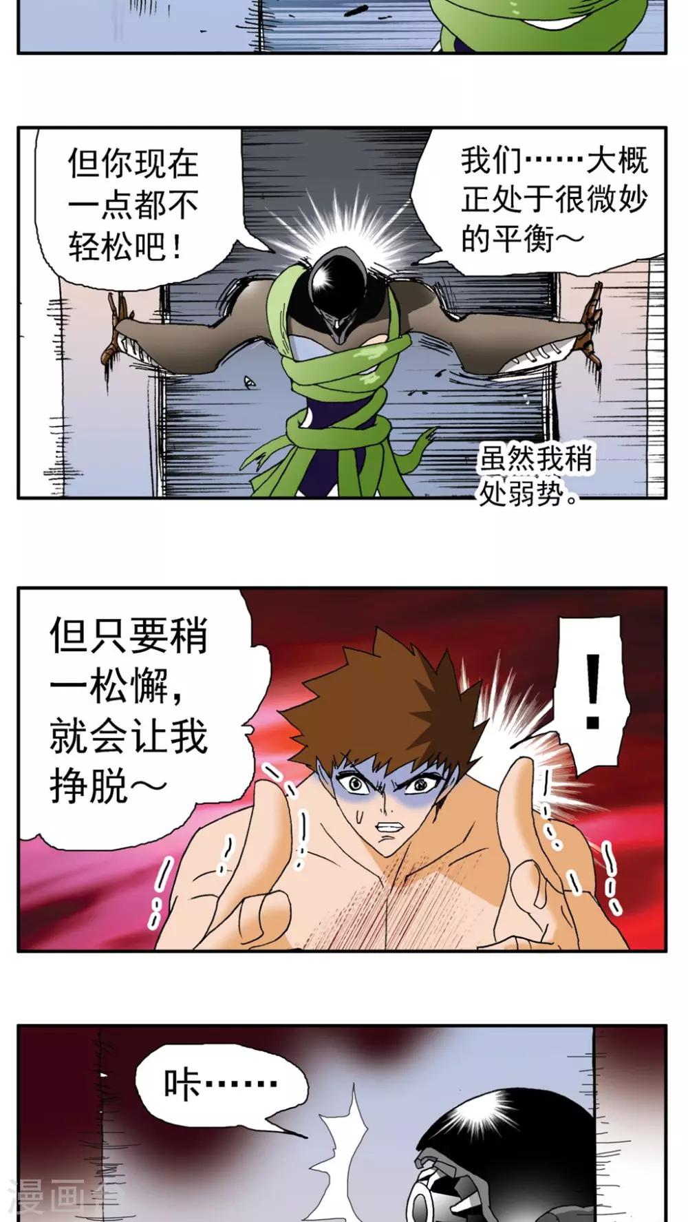 第157话-第157话