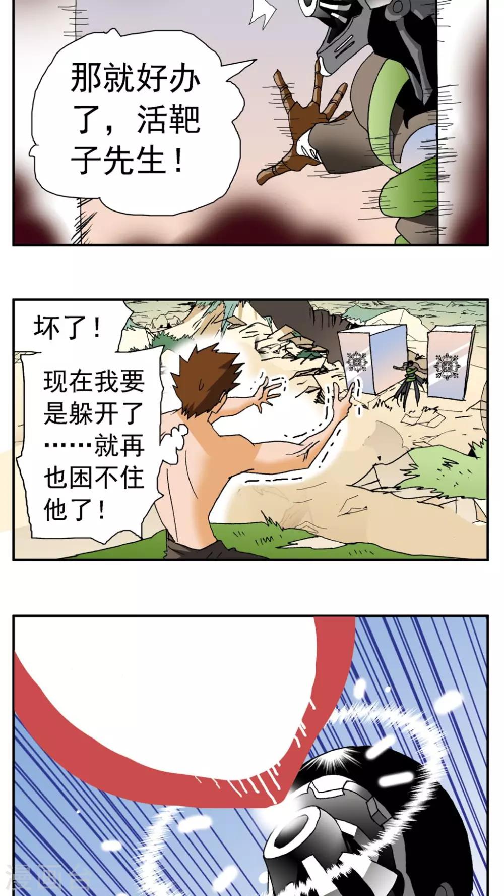 第157话-第157话
