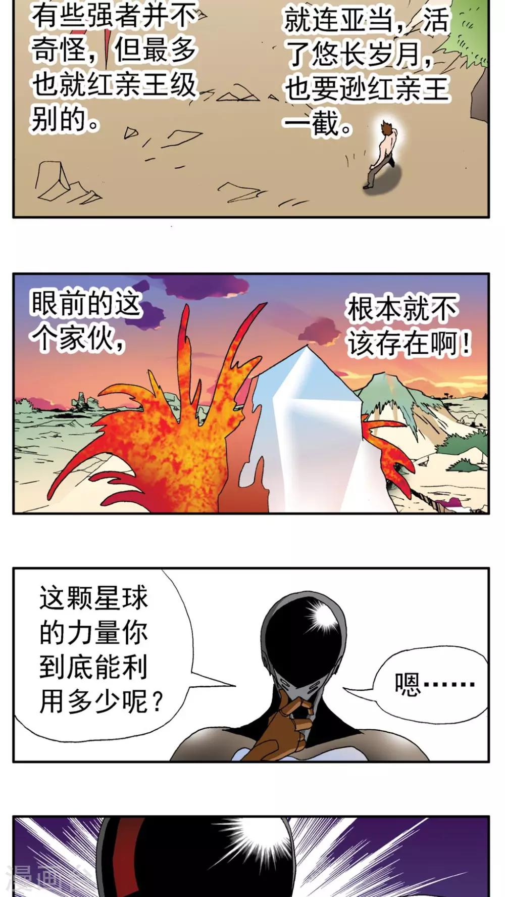 第157话-第157话