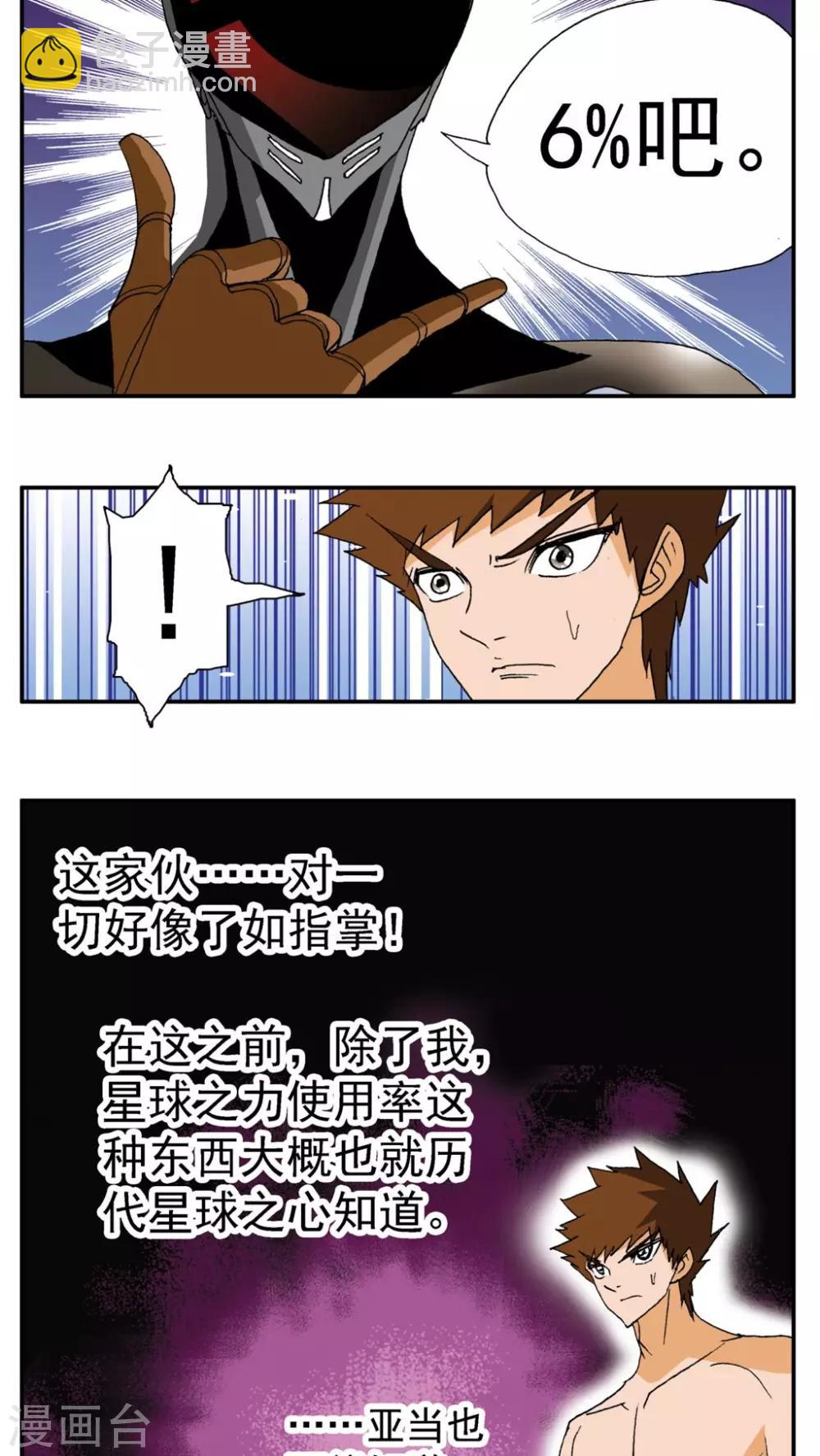 第157话-第157话