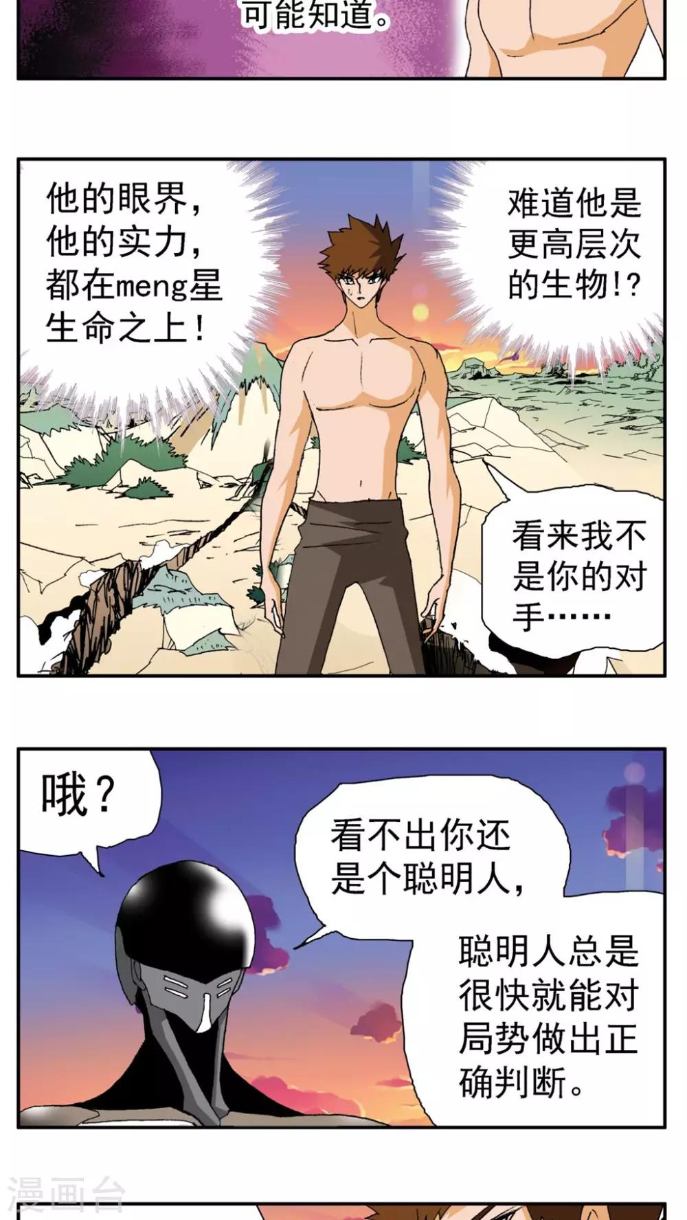第157话-第157话