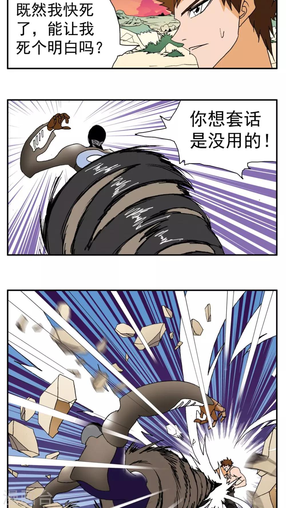 第157话-第157话