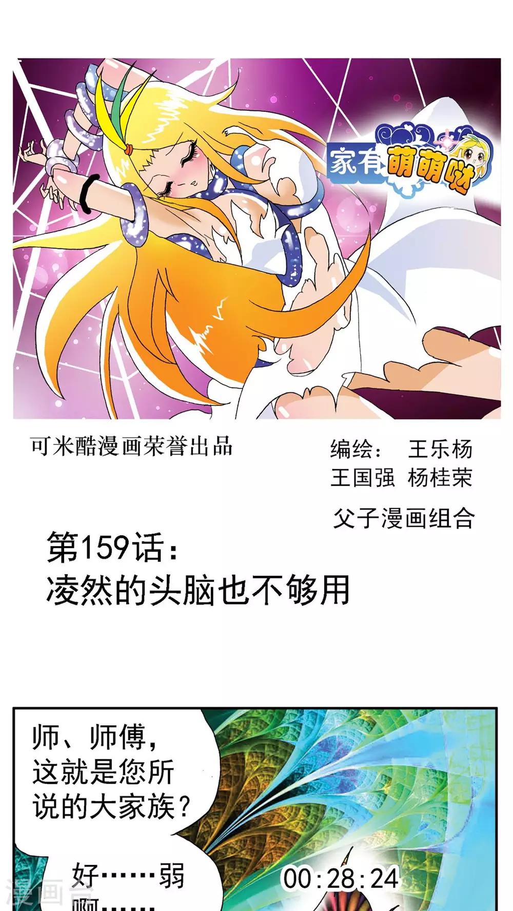 第159话-第159话