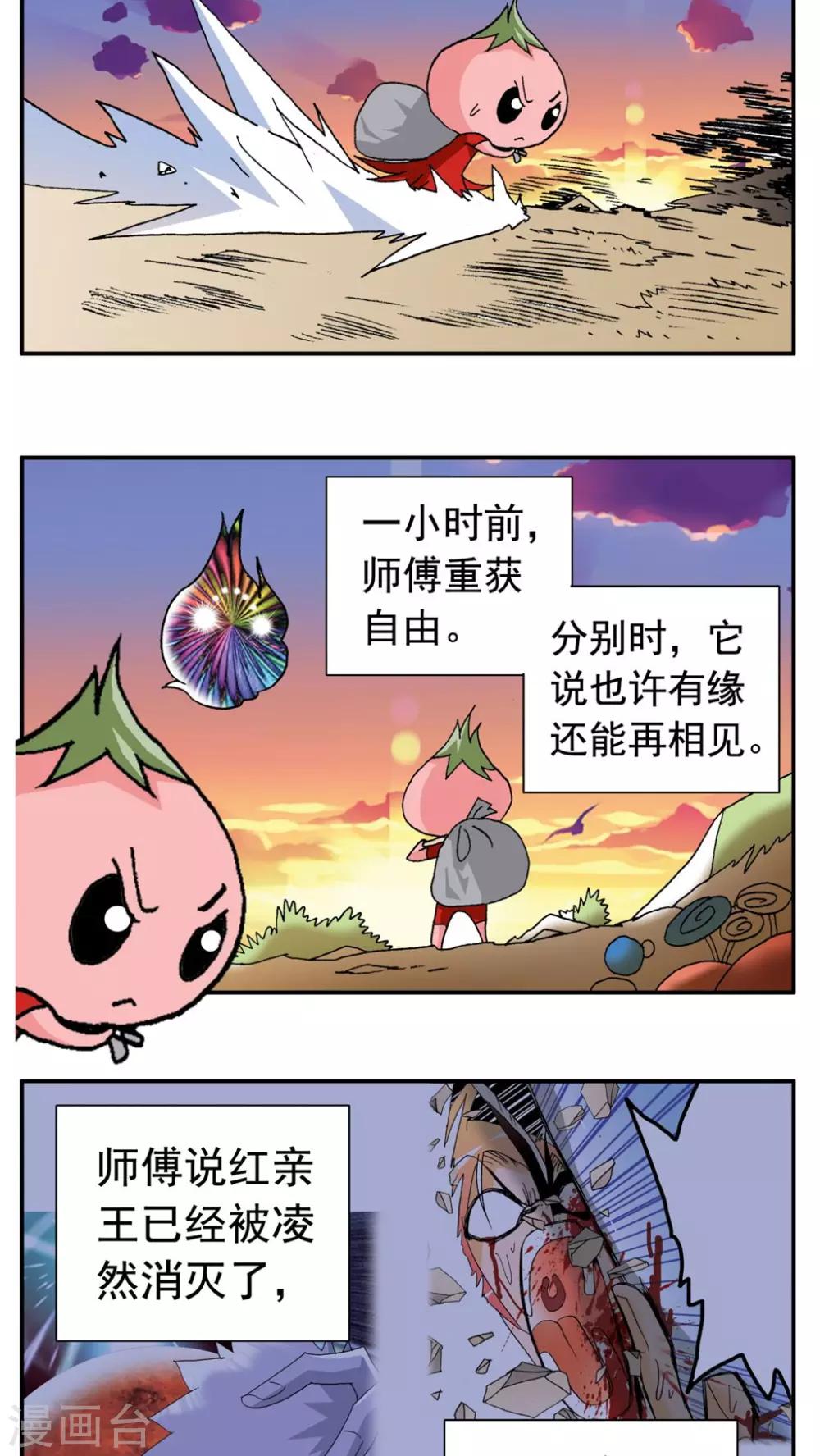 第159话-第159话