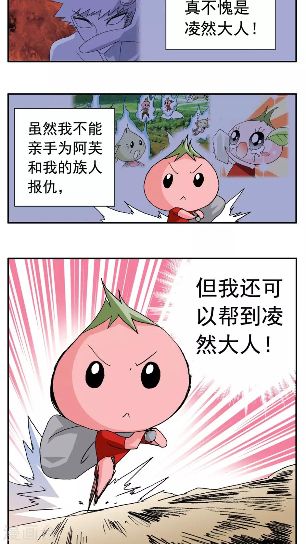 第159话-第159话