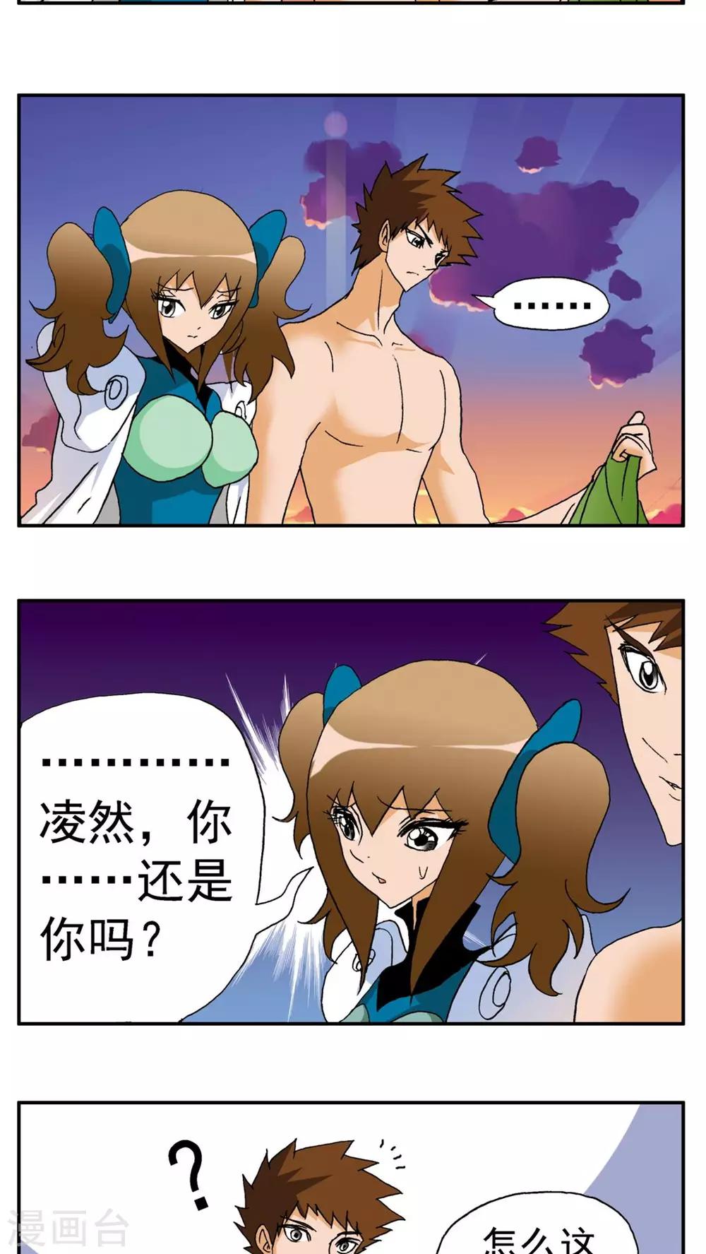 第159话-第159话