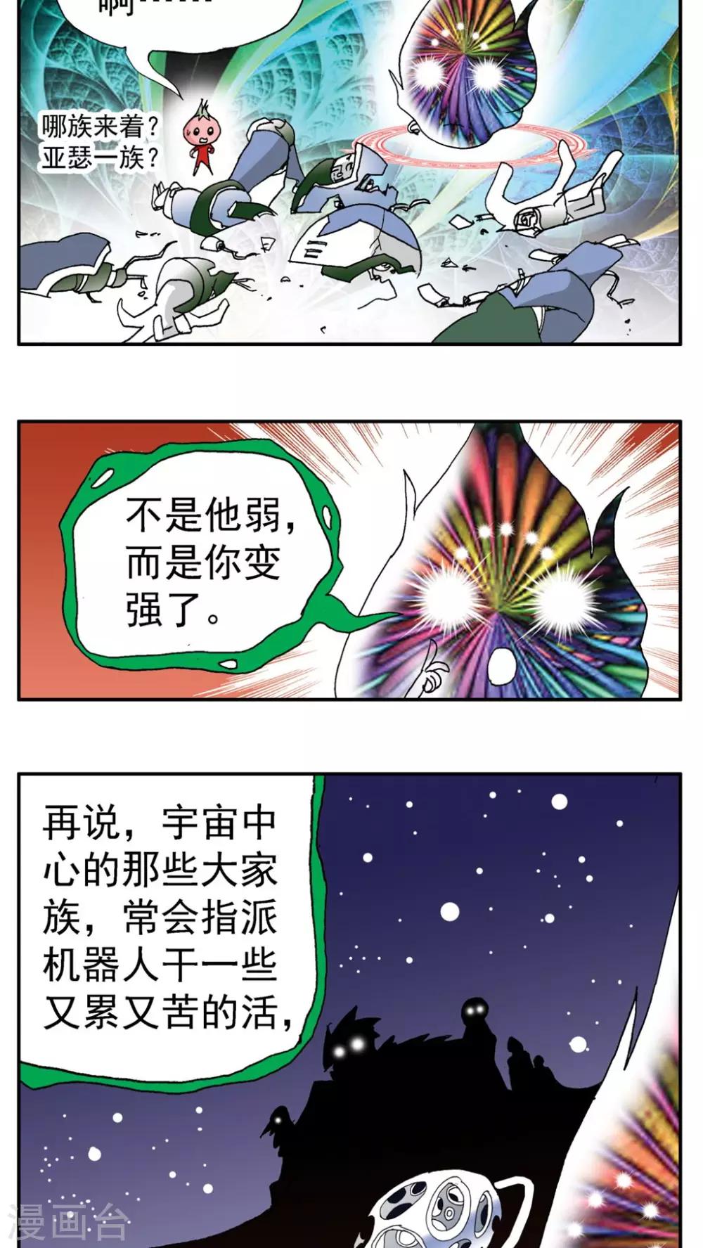 第159话-第159话