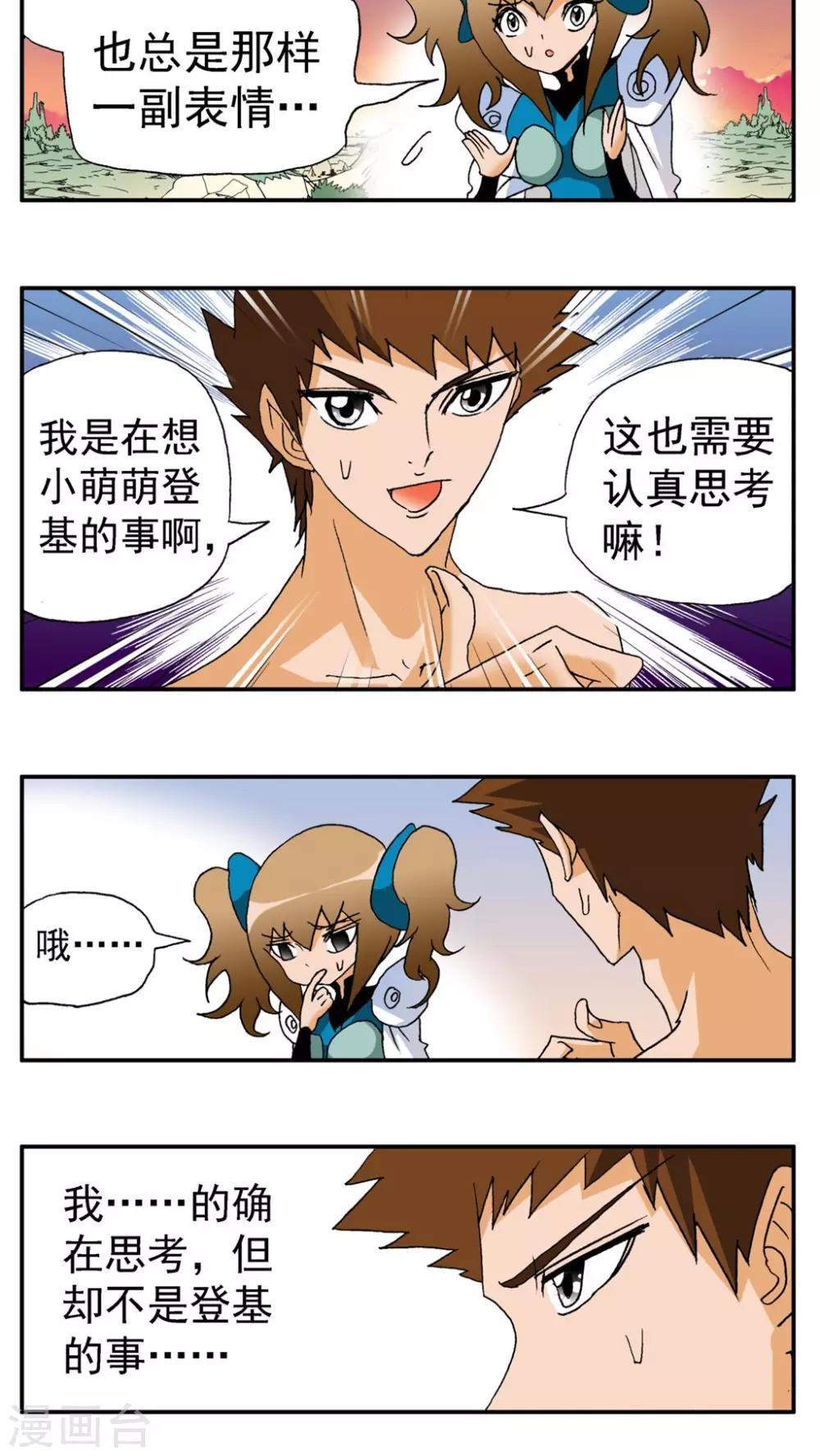 第159话-第159话