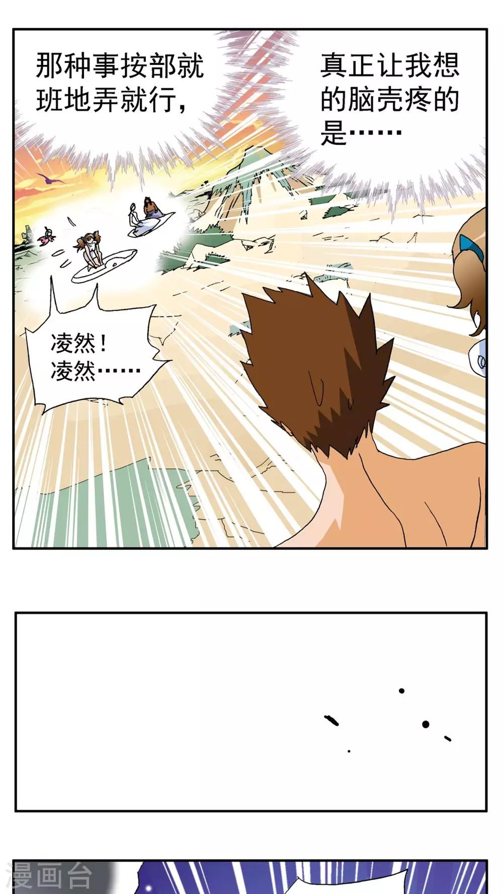 第159话-第159话
