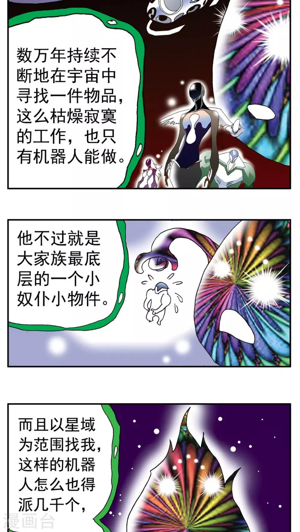 第159话-第159话