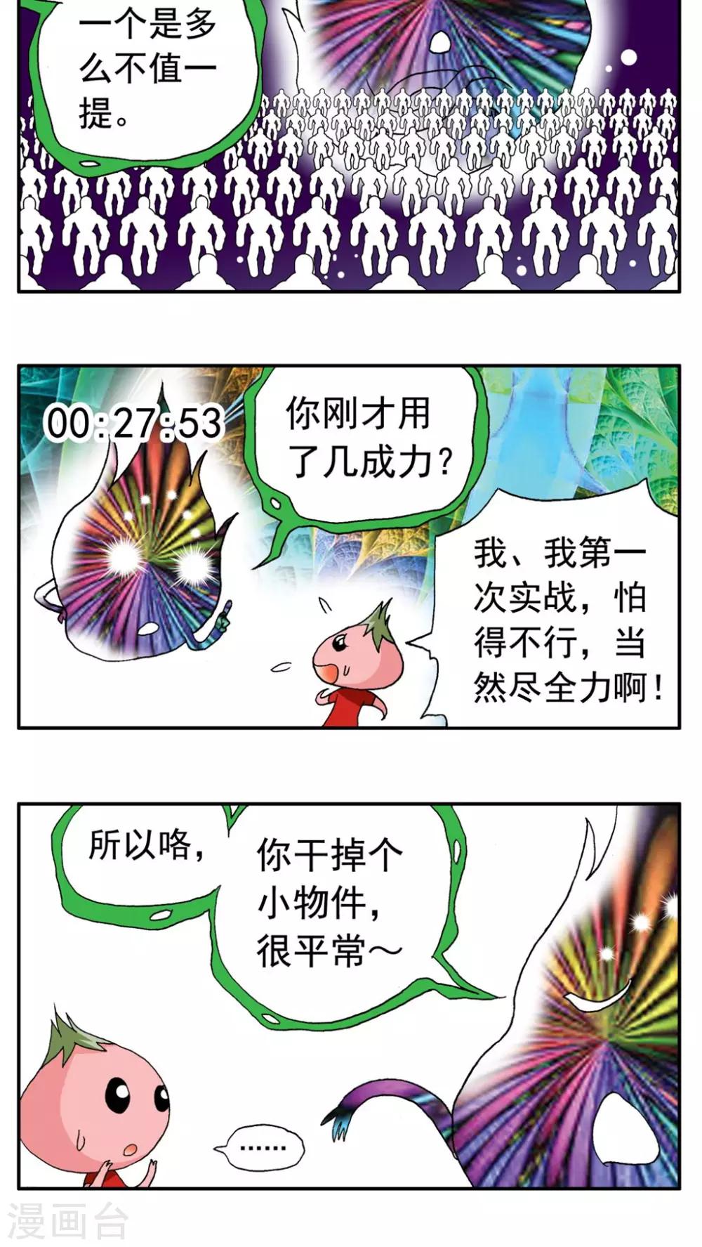 第159话-第159话