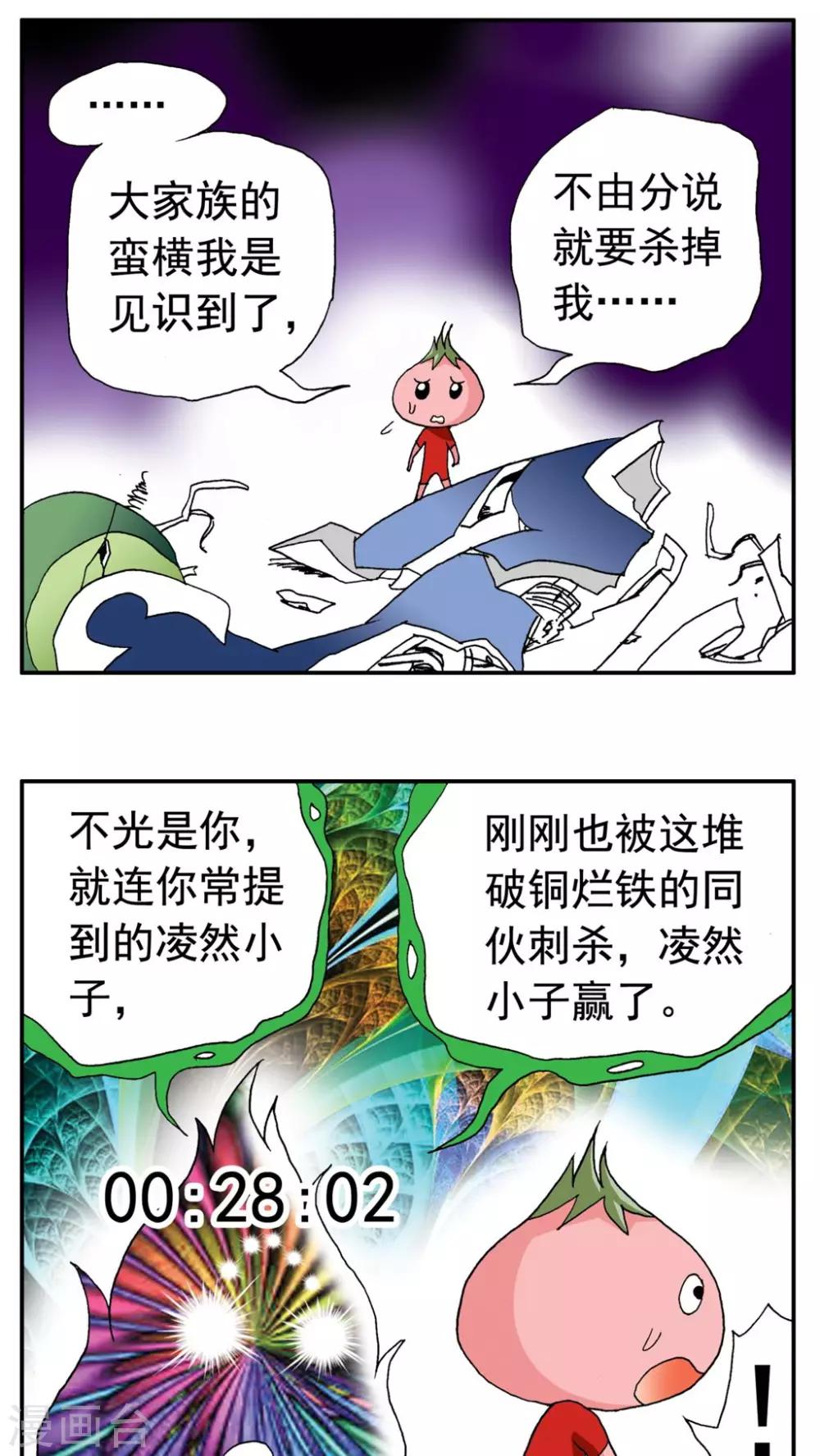 第159话-第159话