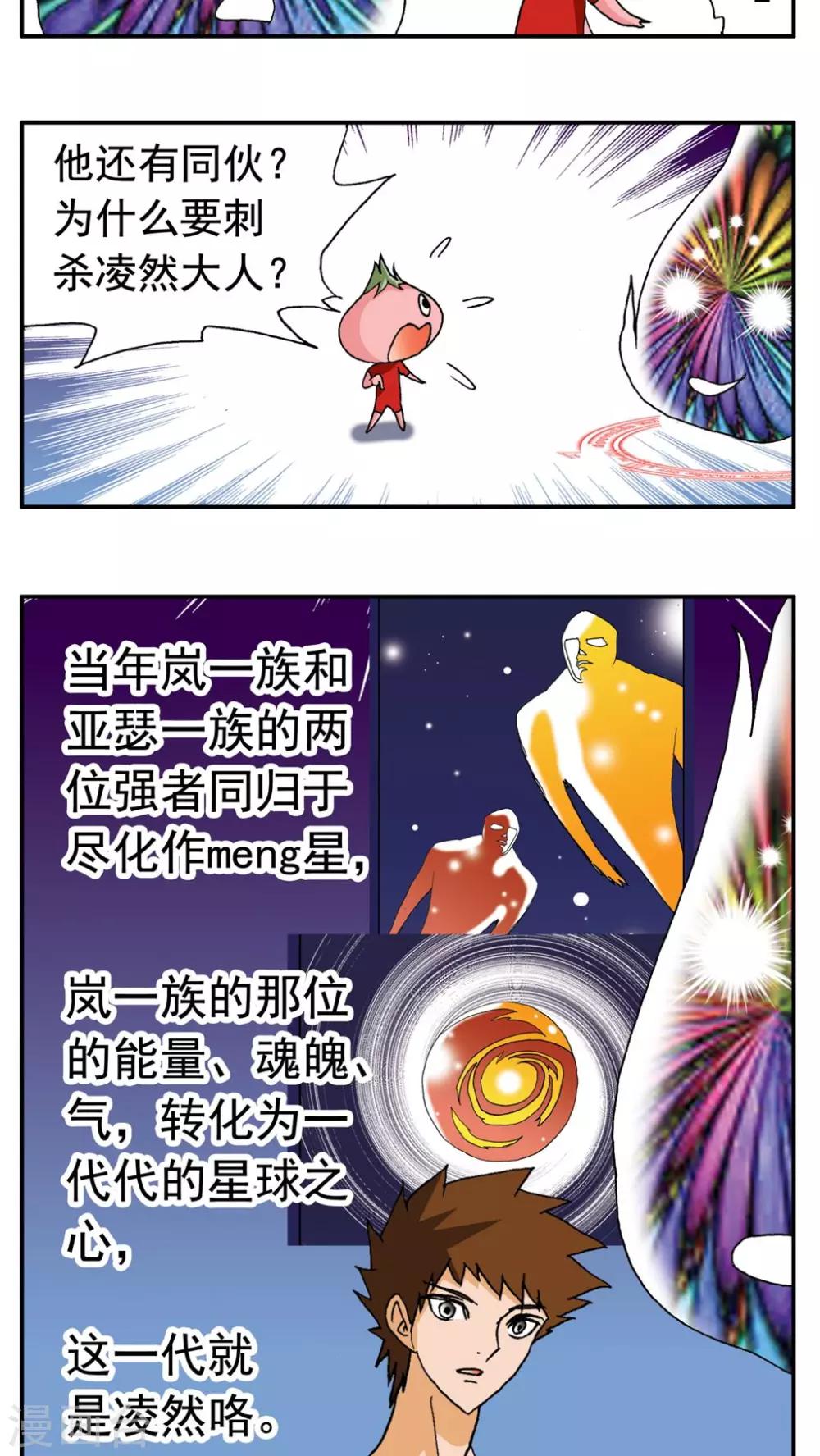 第159话-第159话