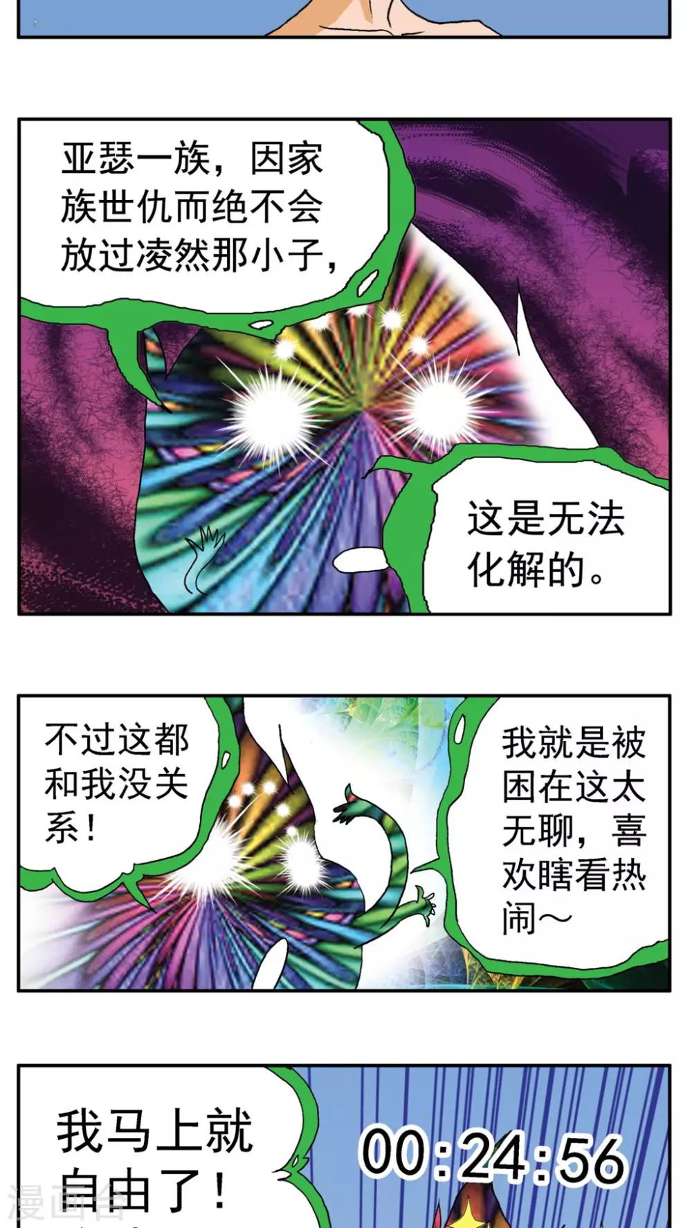 第159话-第159话