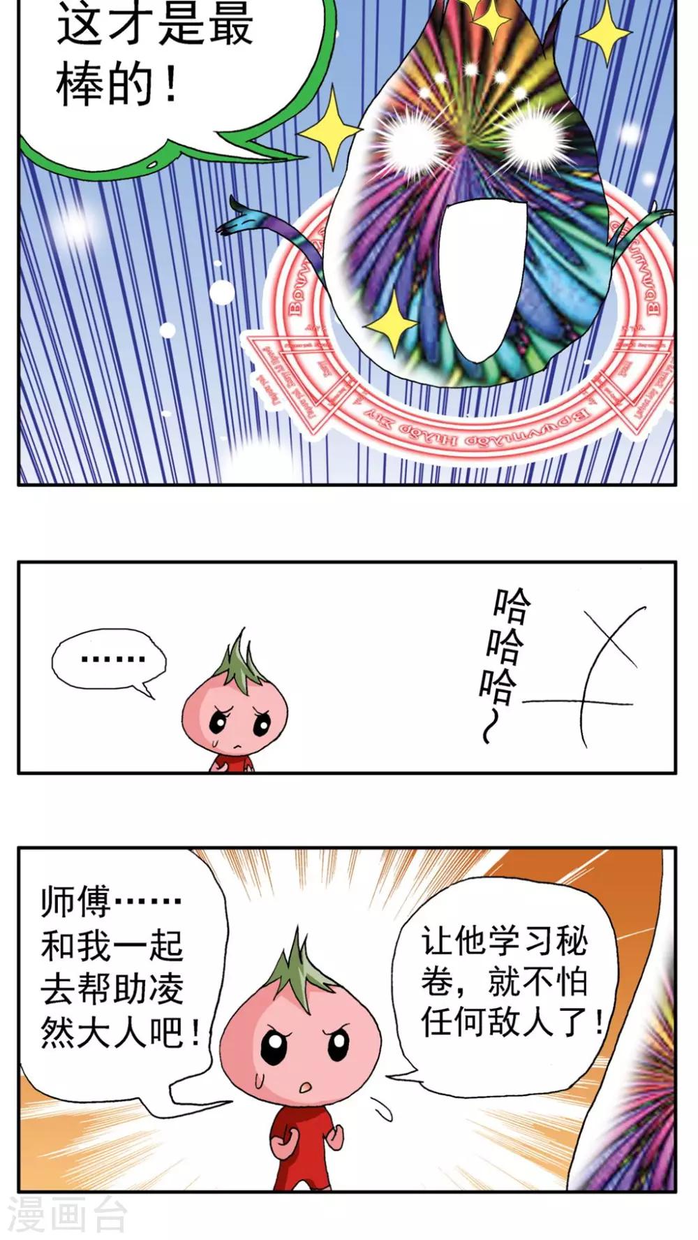 第159话-第159话