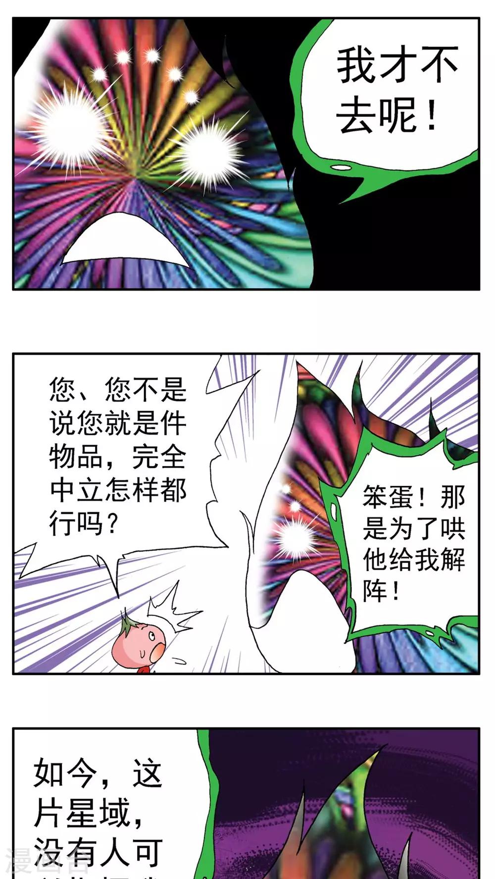 第159话-第159话