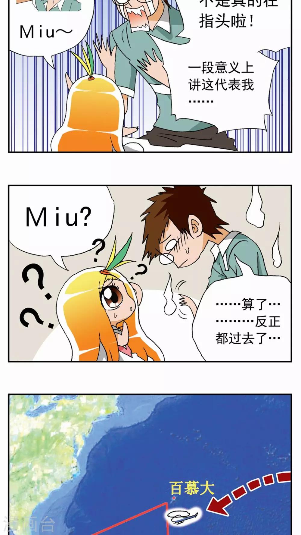 第17话-第17话