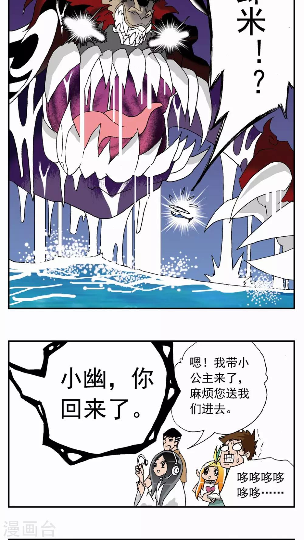 第17话-第17话