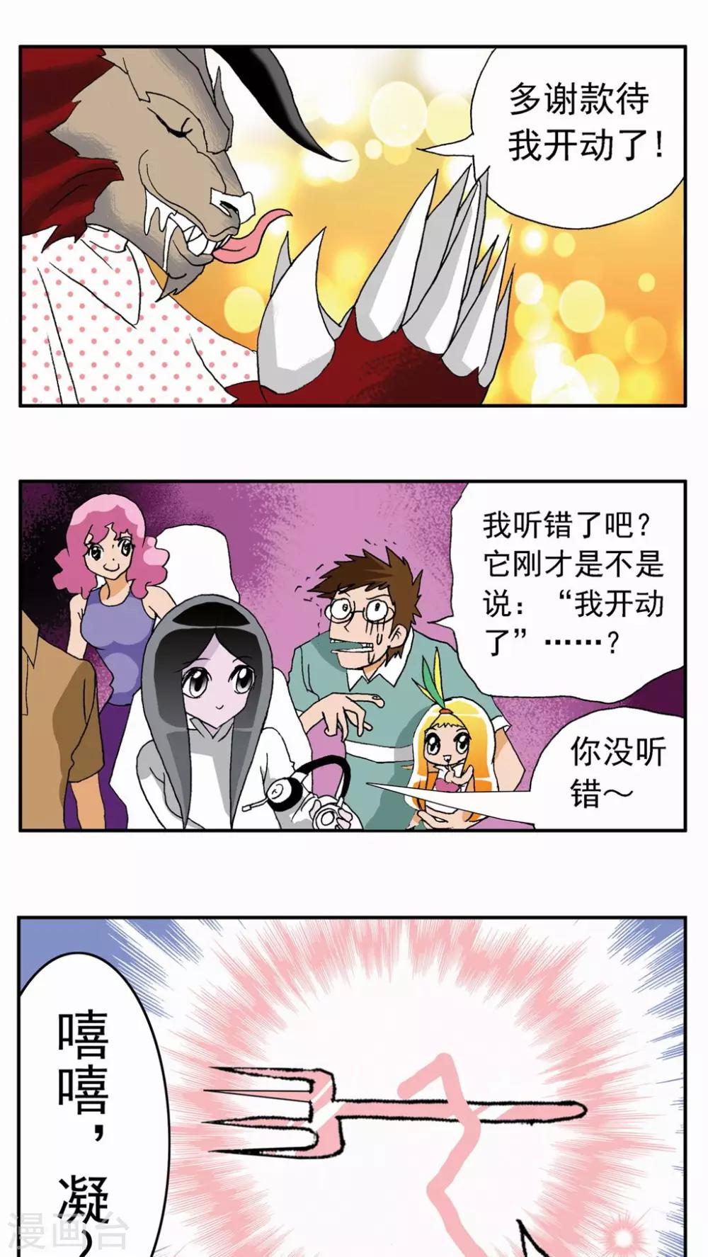 第17话-第17话