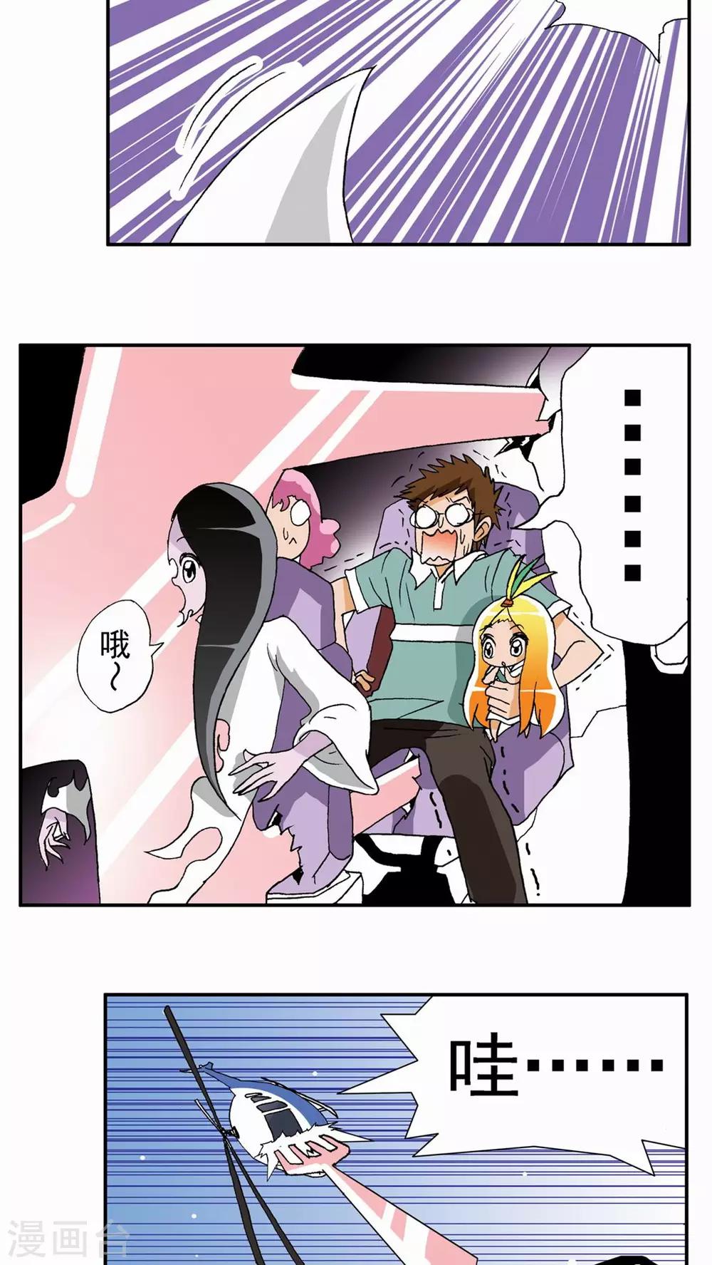 第17话-第17话