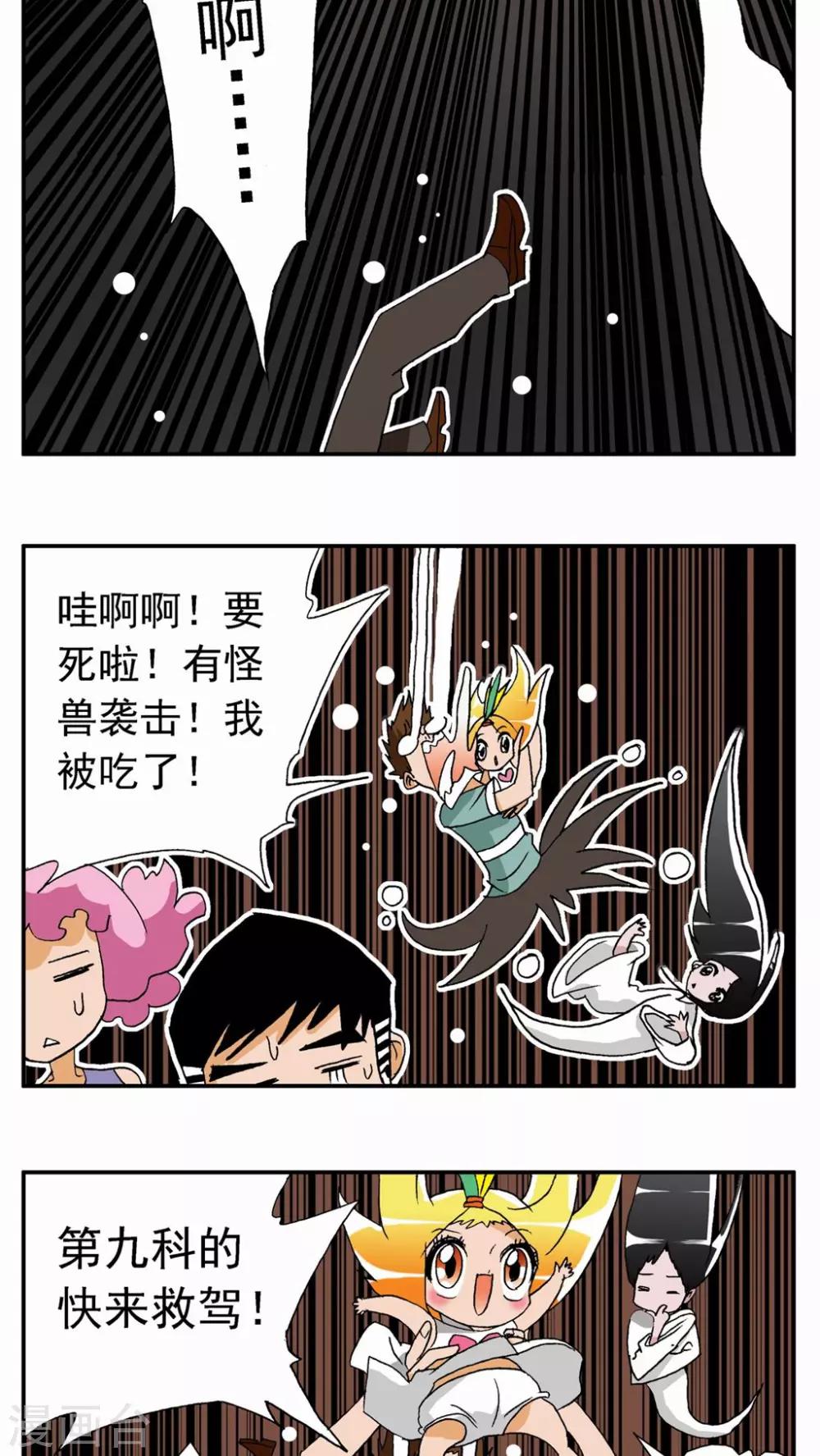 第17话-第17话
