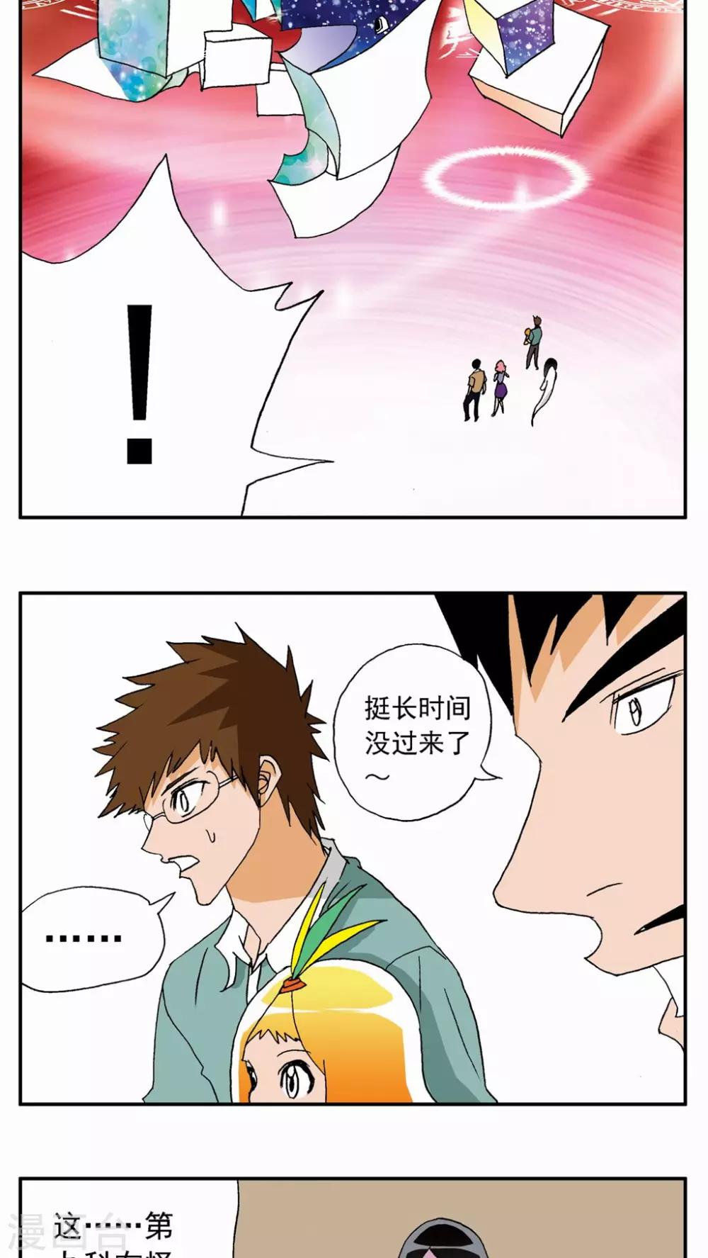 第17话-第17话