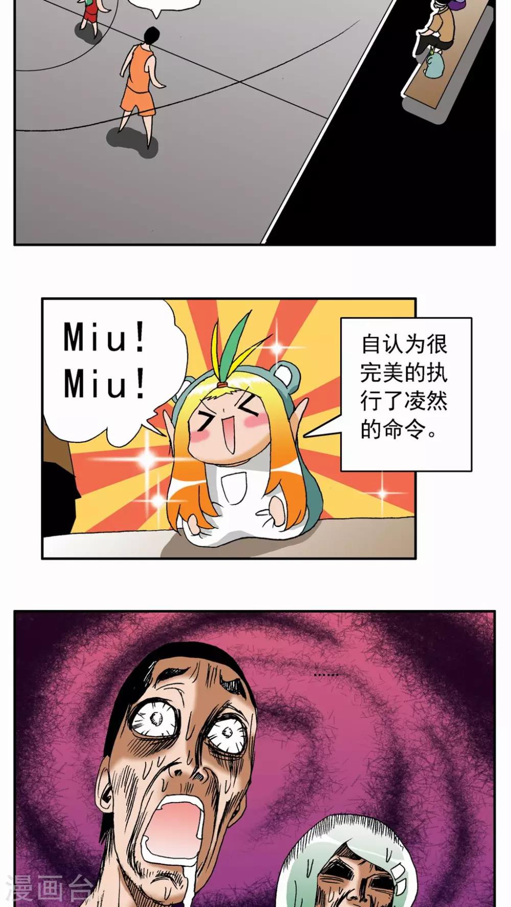 第17话-第17话