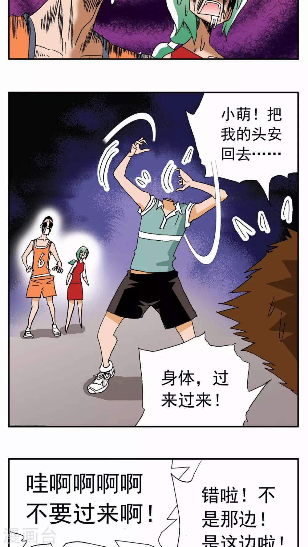 第17话-第17话