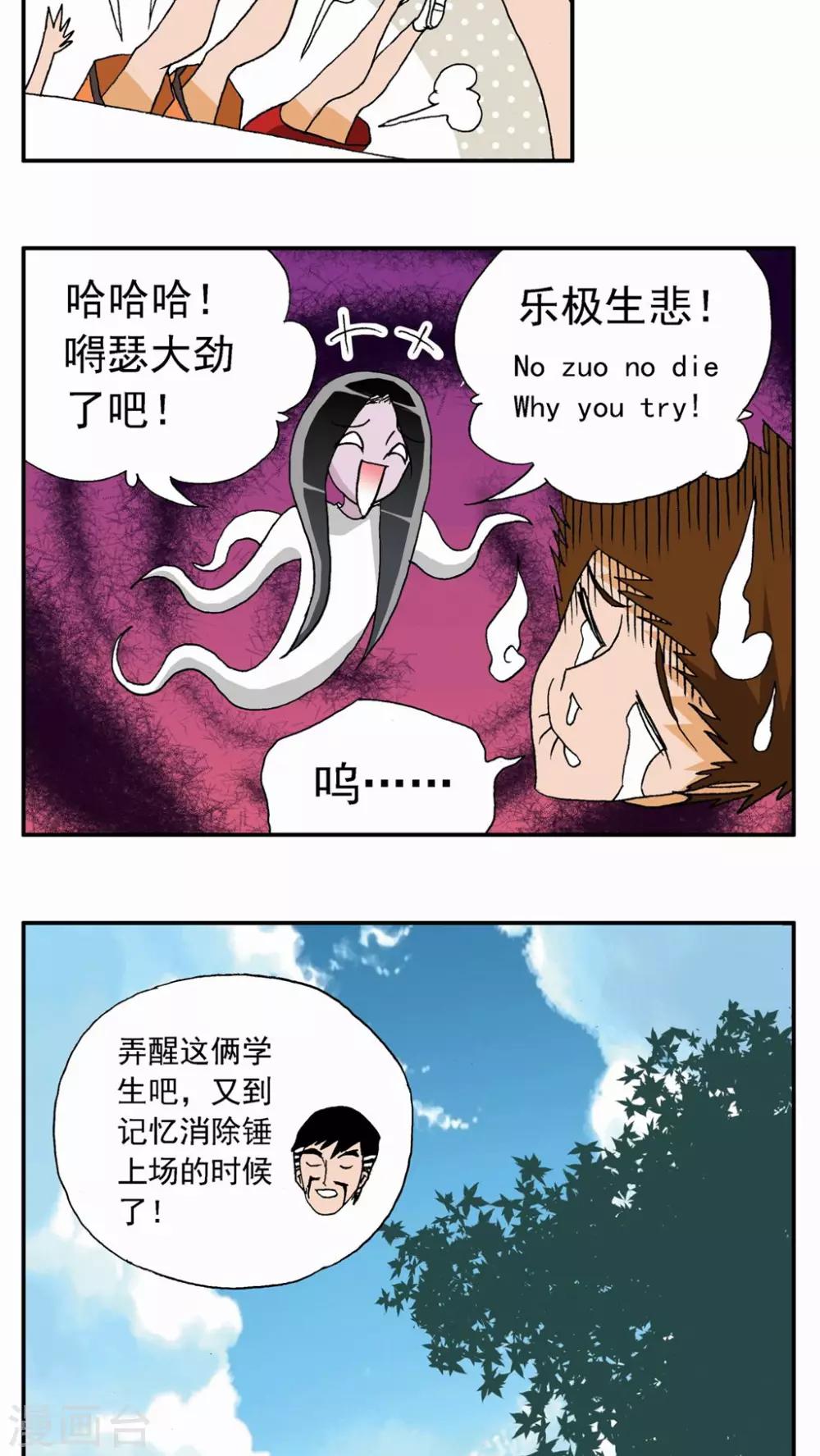 第17话-第17话