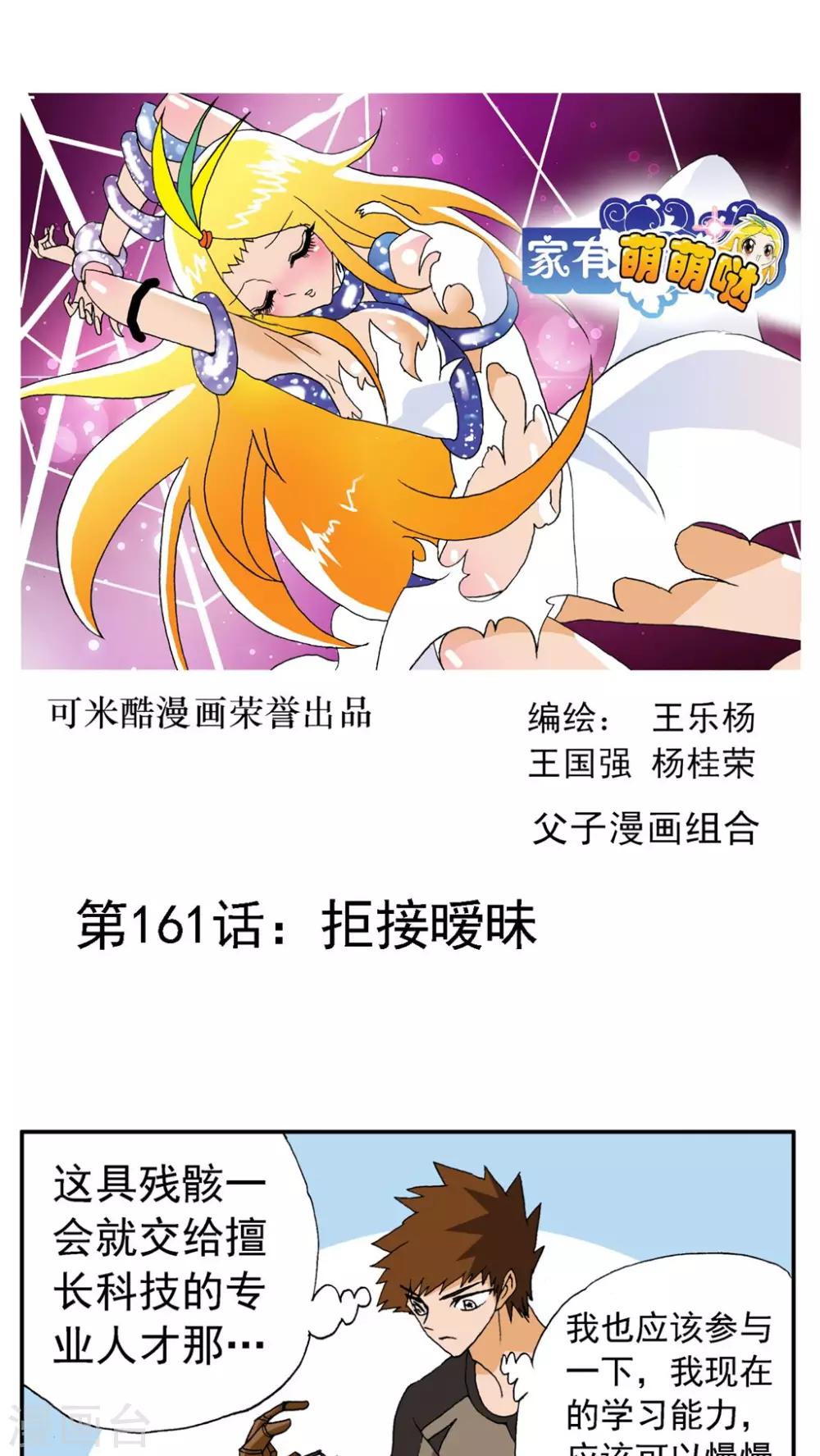 第161话-第161话