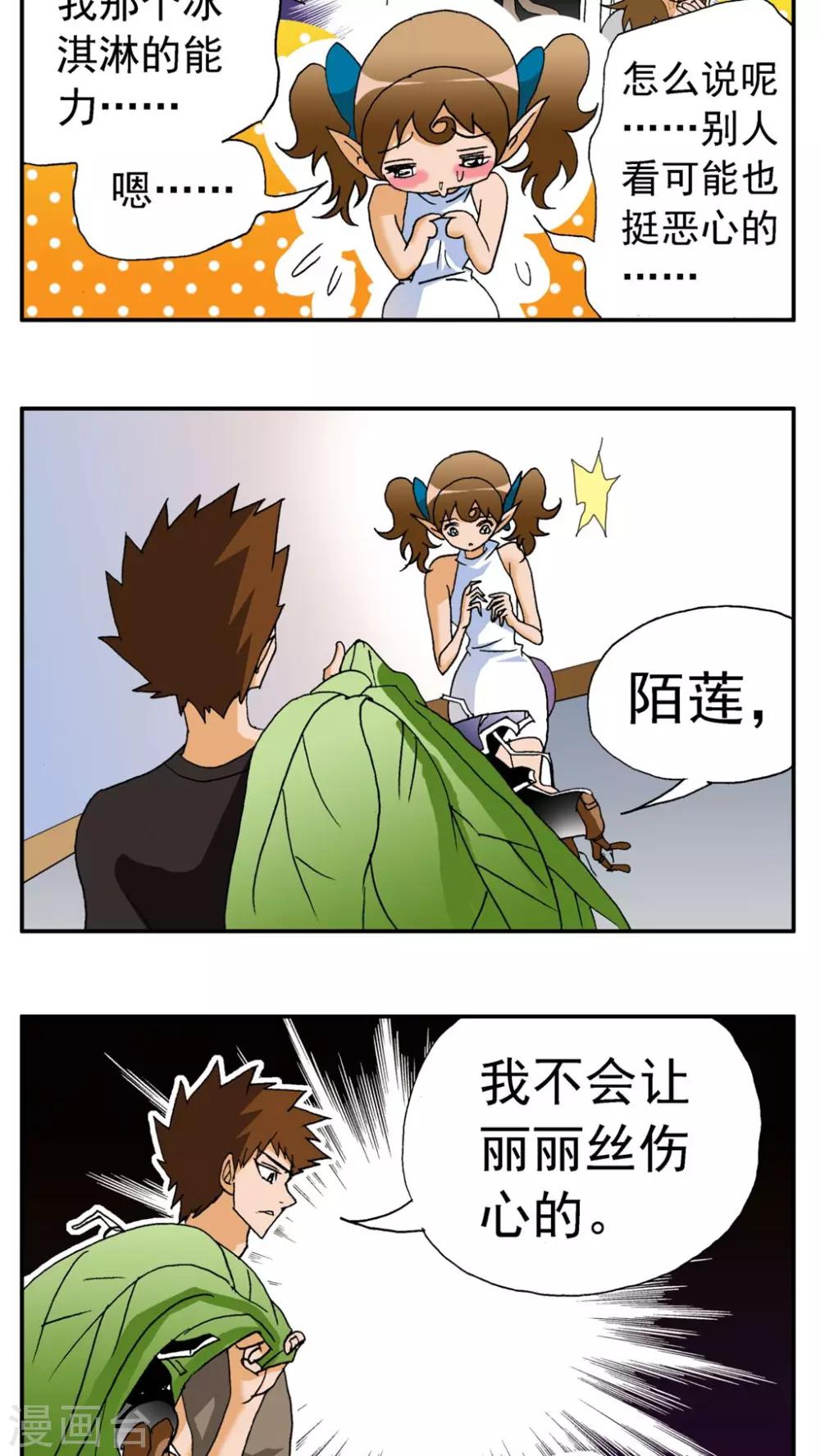 第161话-第161话