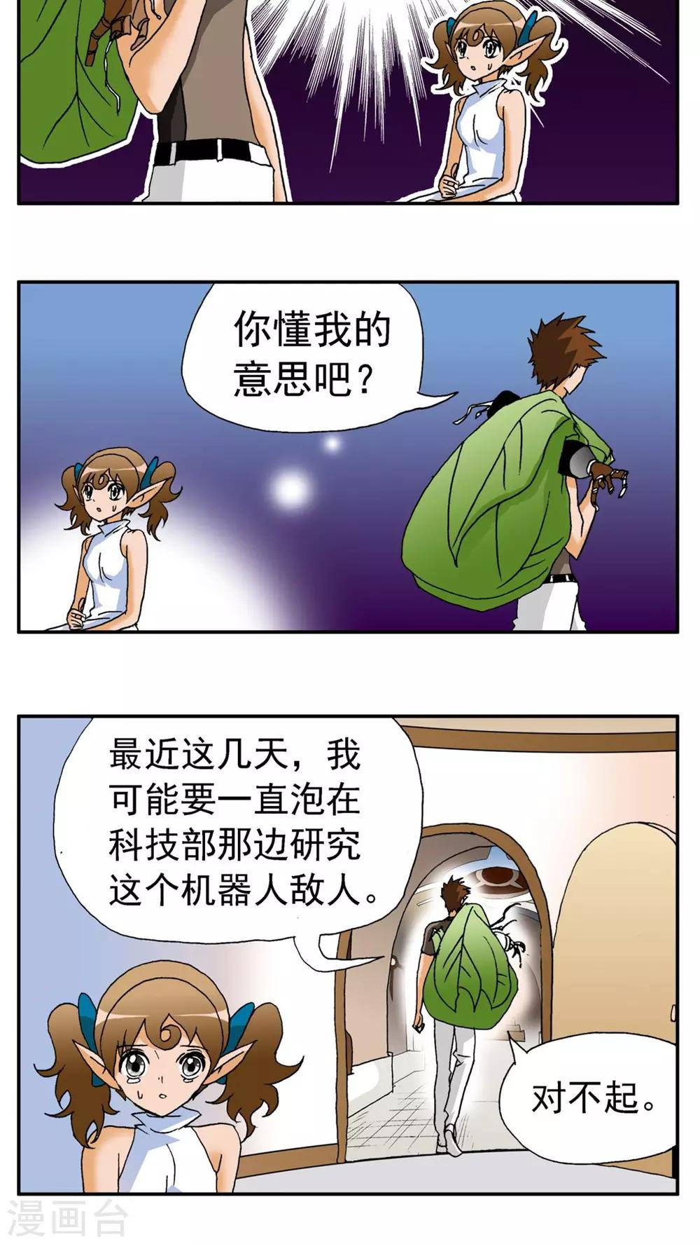 第161话-第161话