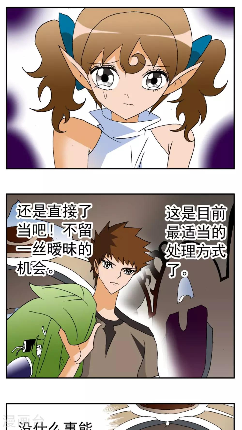 第161话-第161话