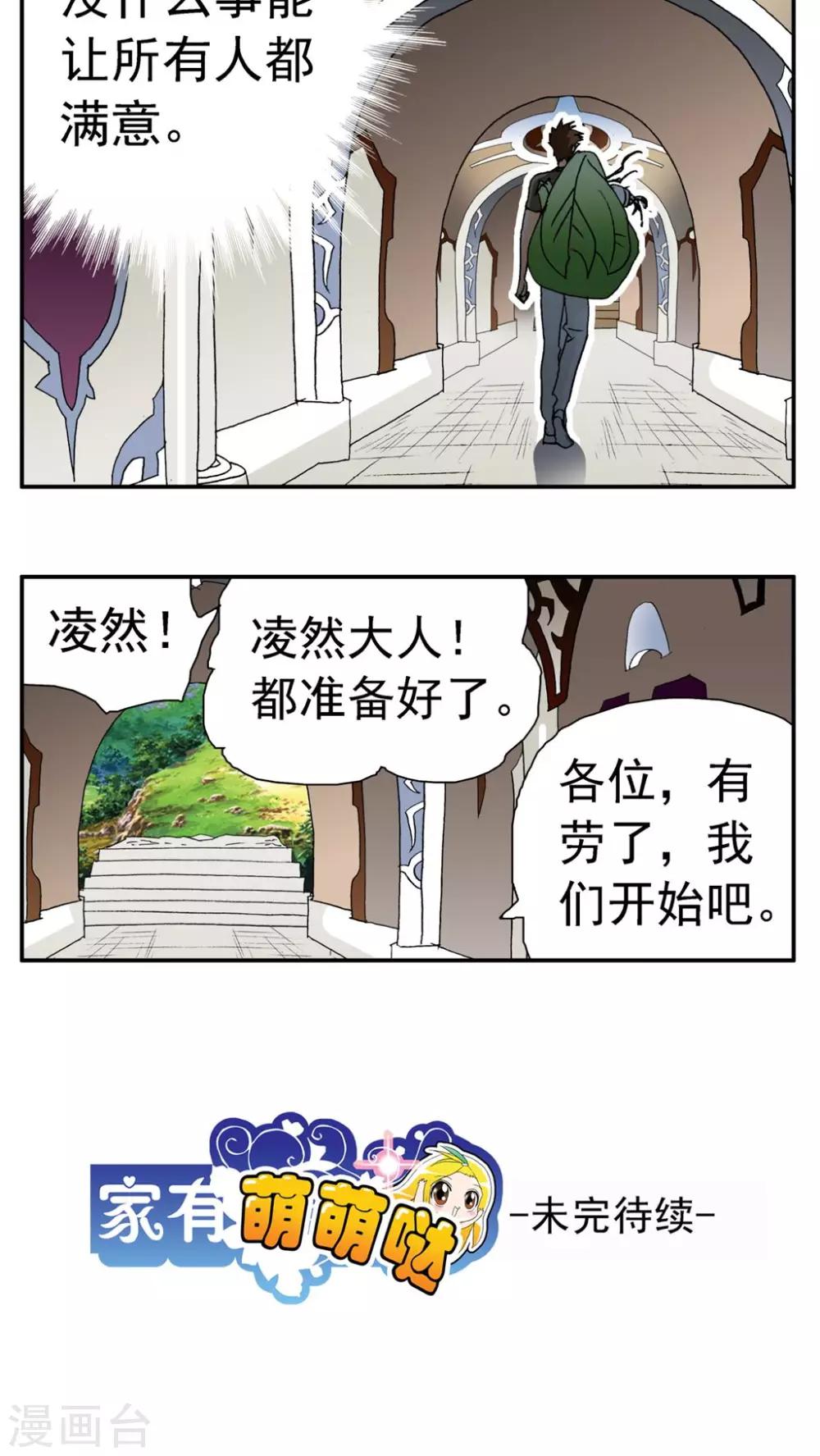 第161话-第161话