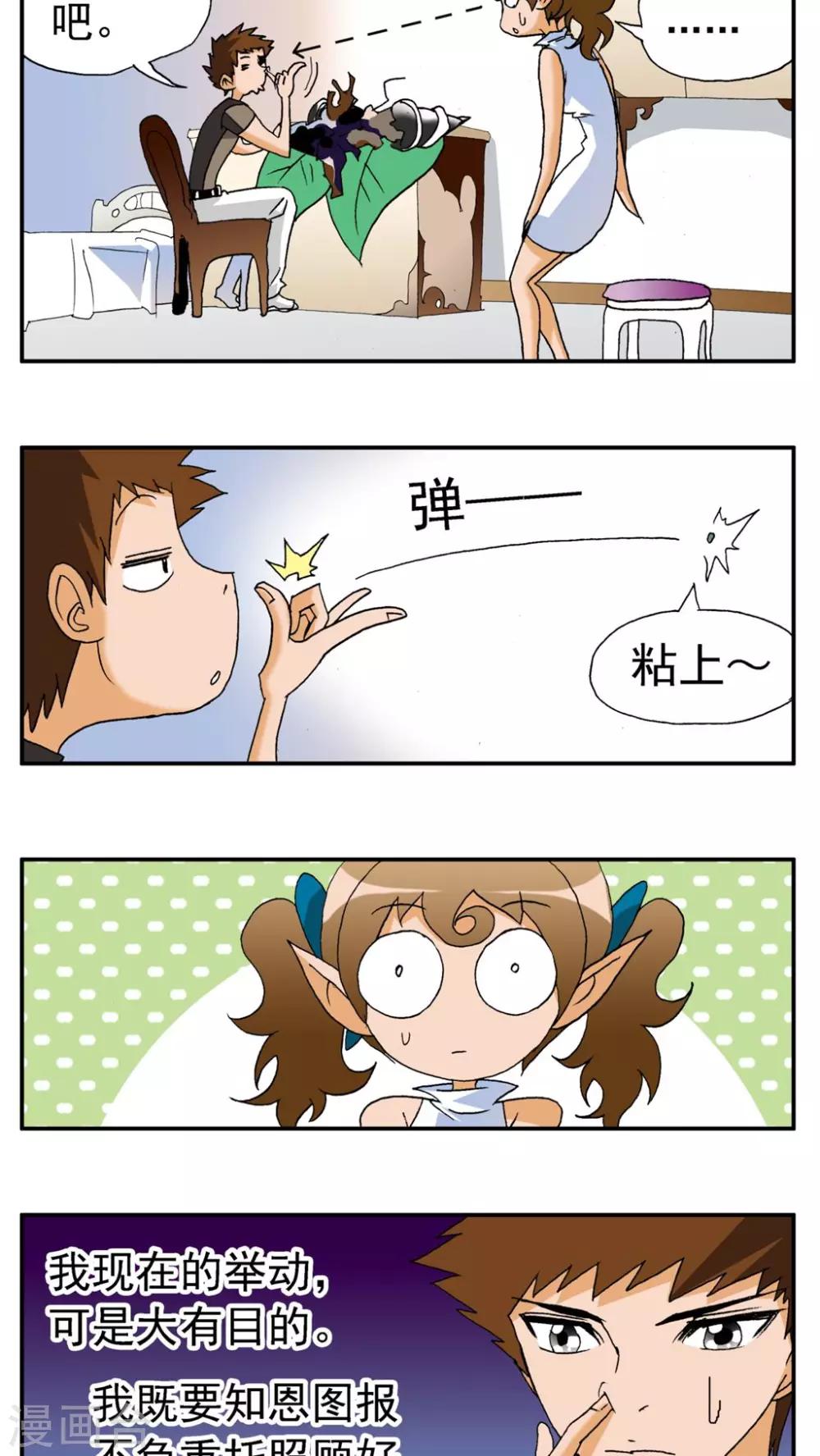 第161话-第161话