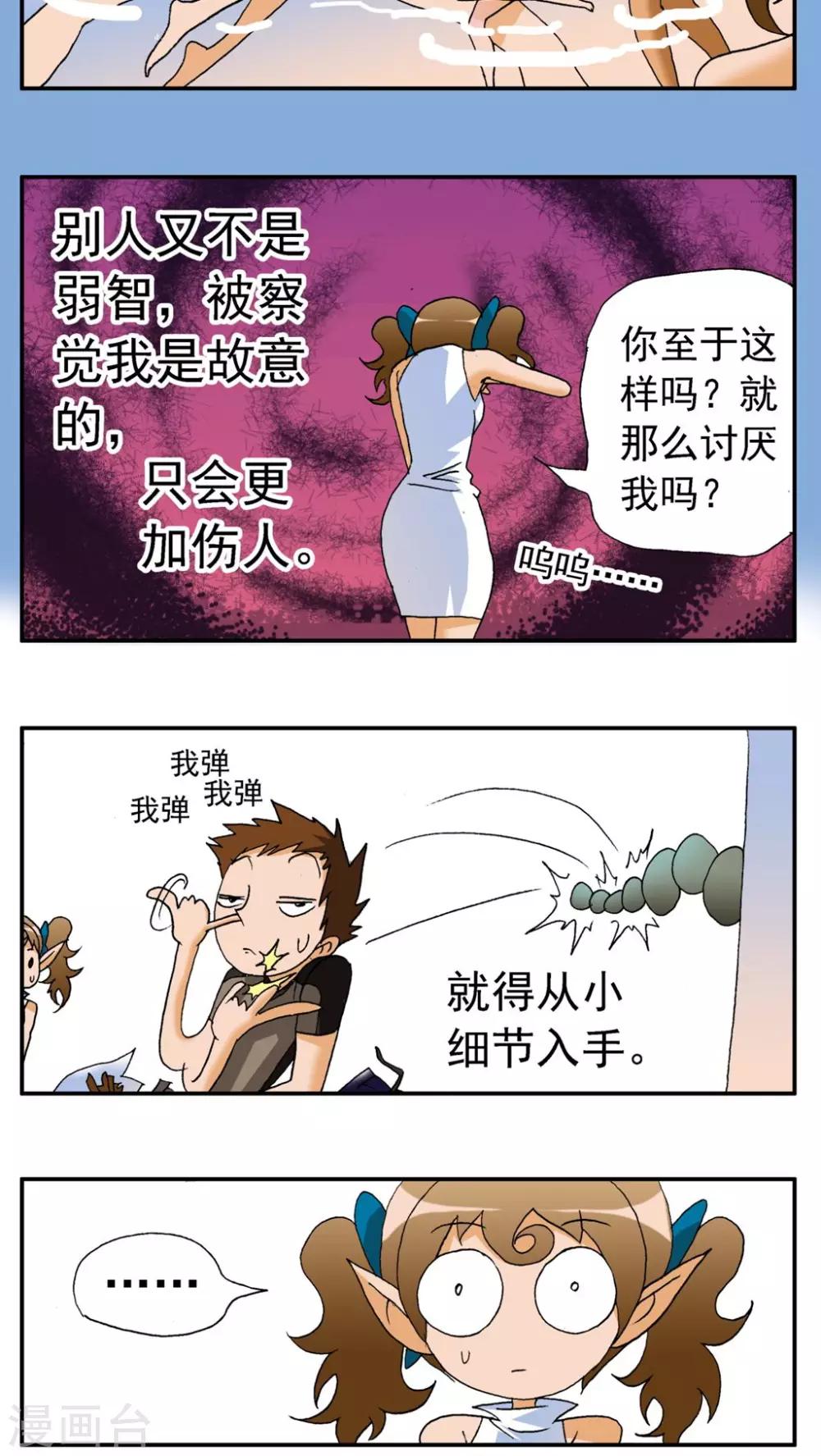 第161话-第161话