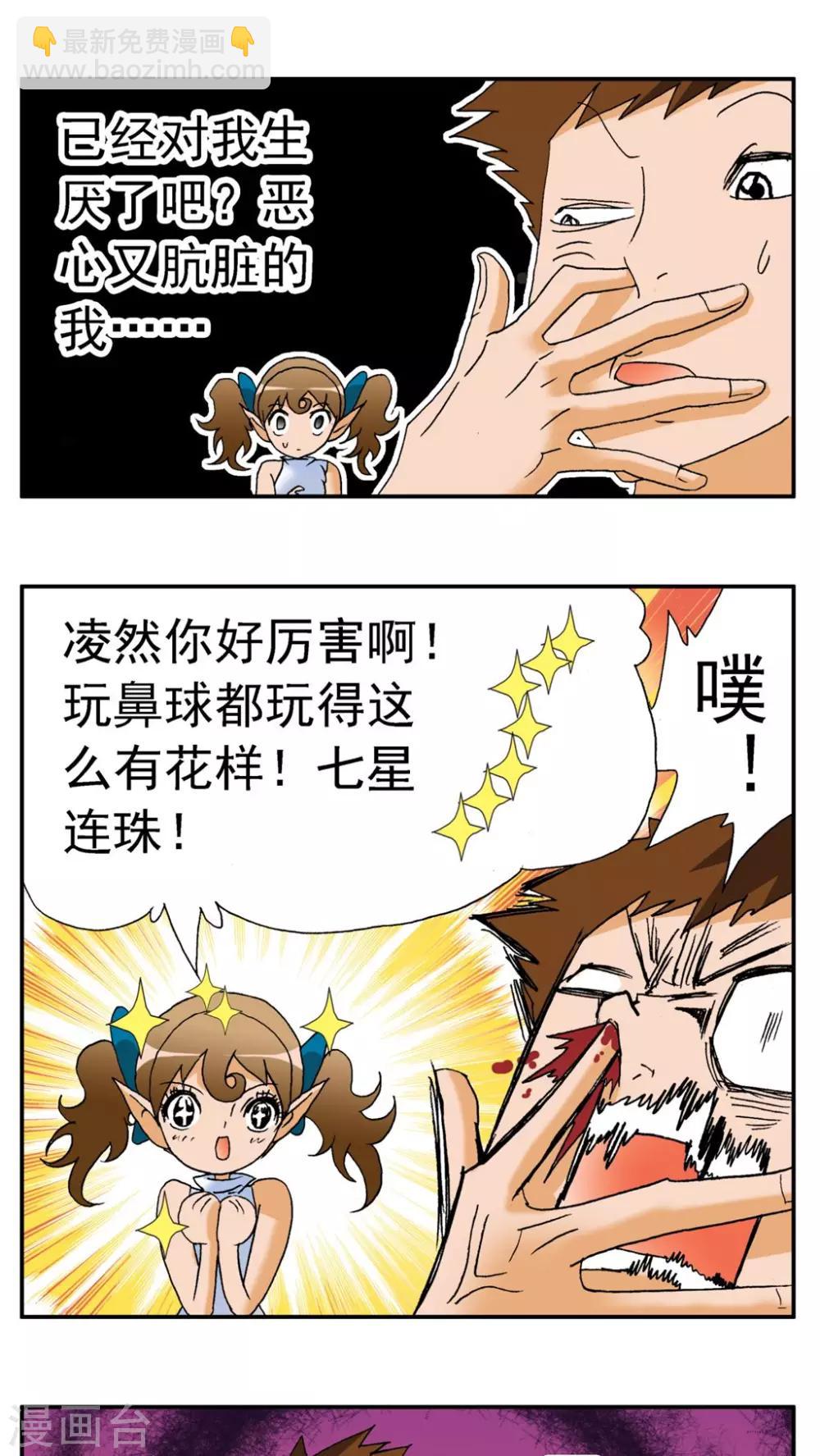 第161话-第161话