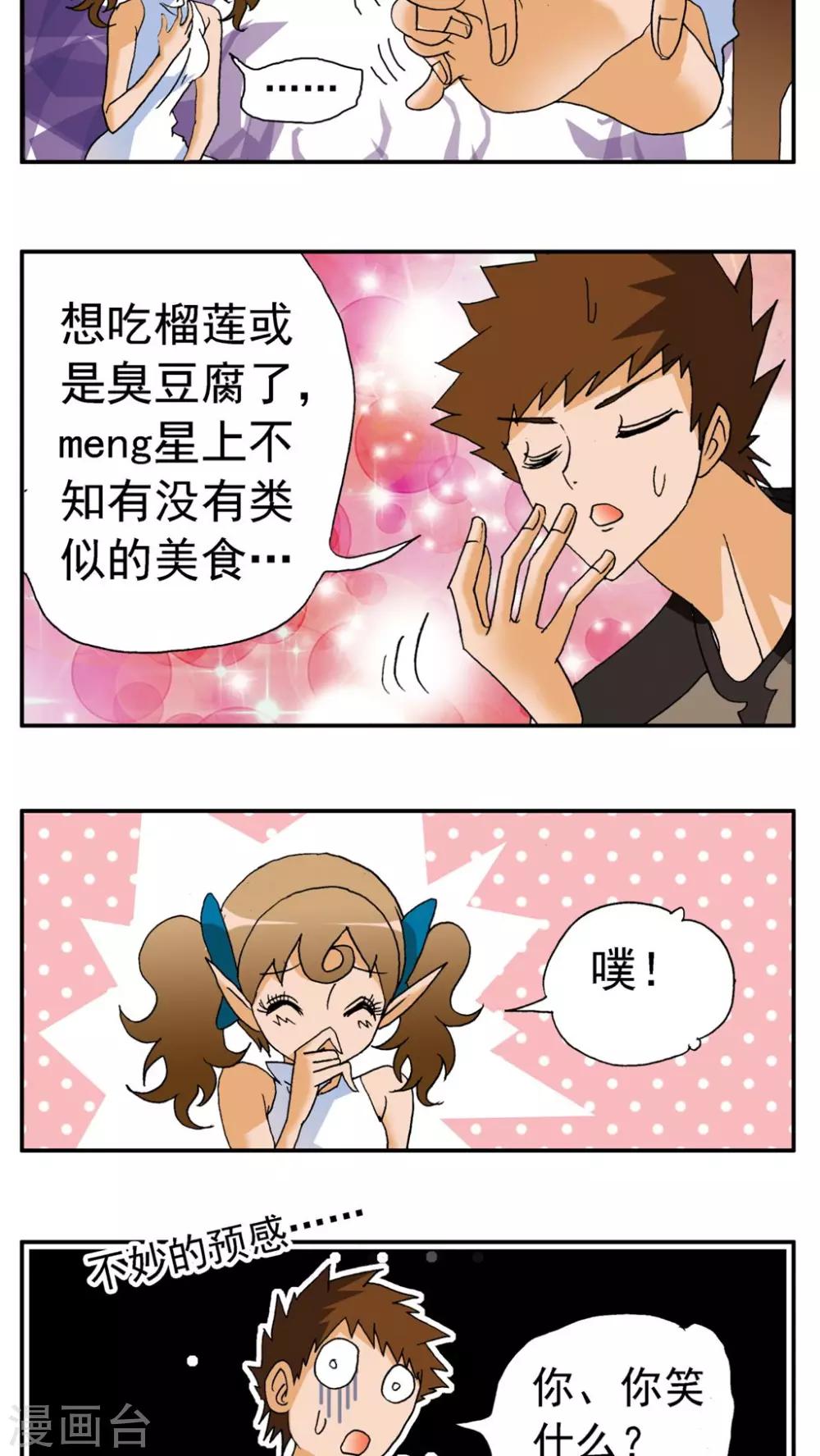 第161话-第161话