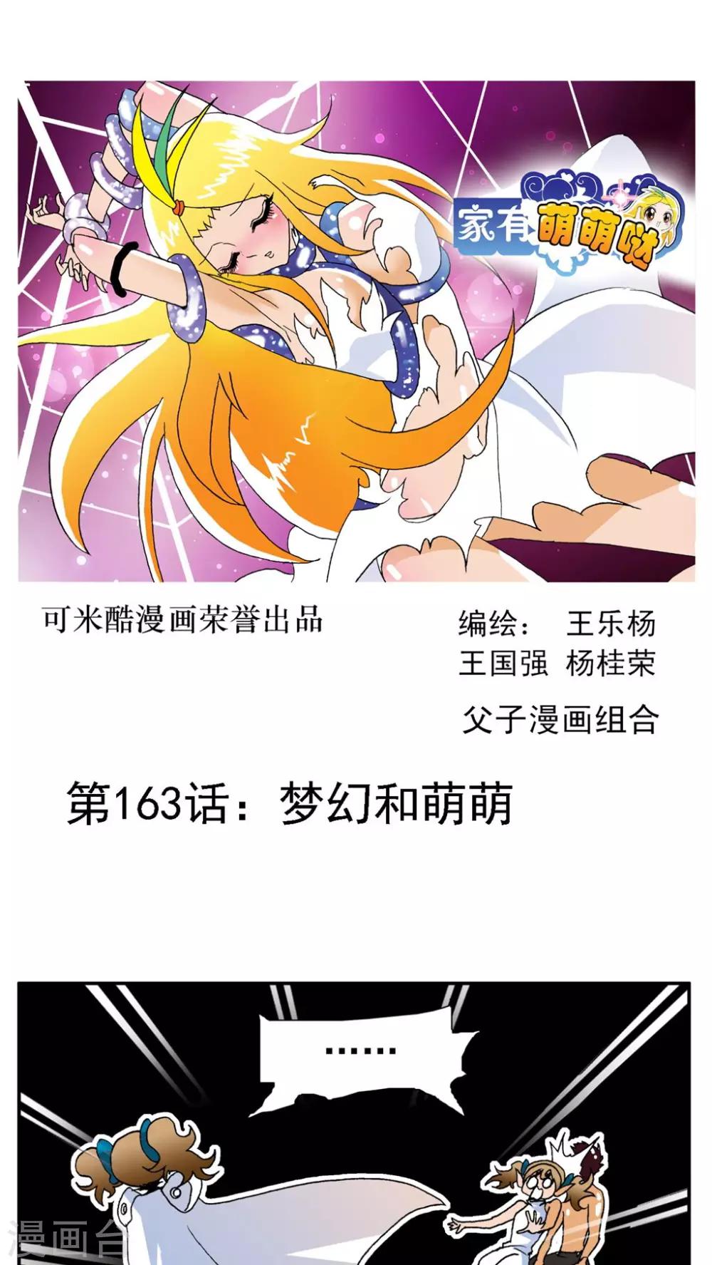 第163话-第163话