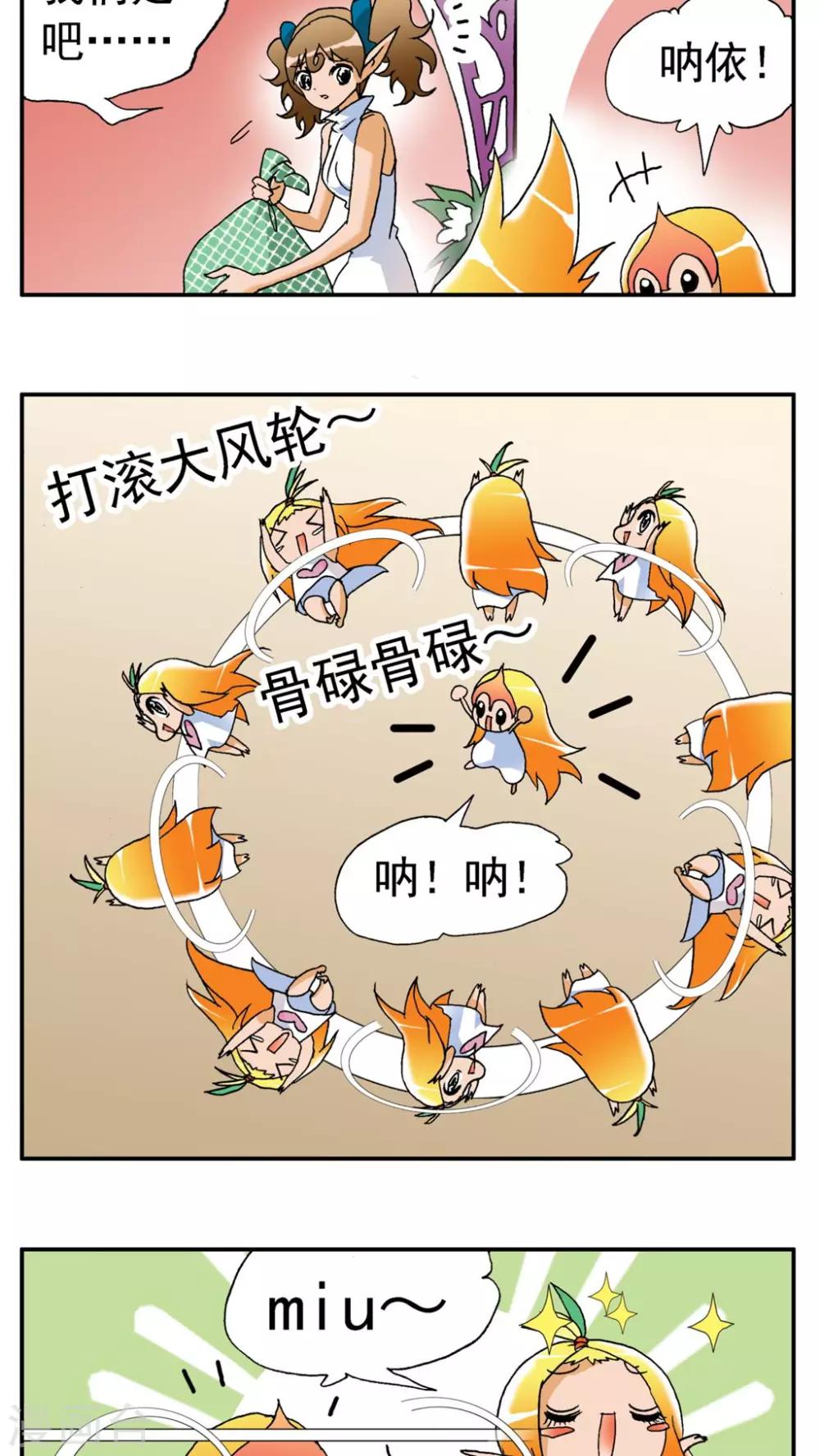第163话-第163话