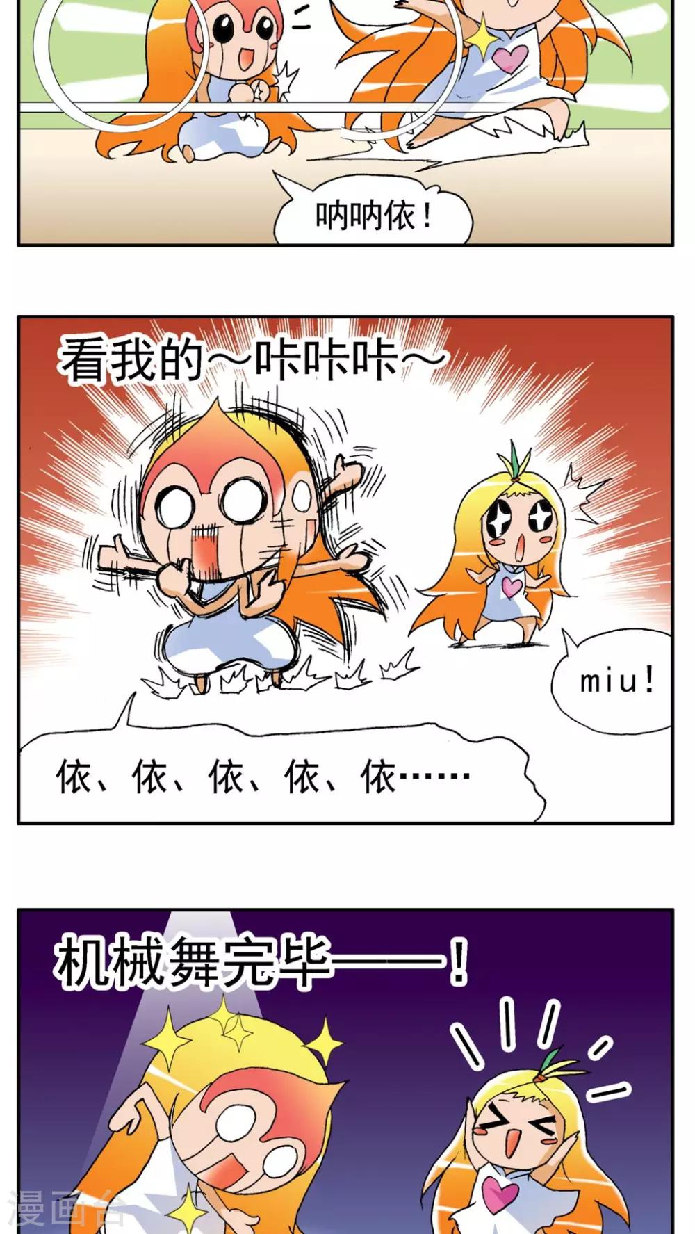 第163话-第163话